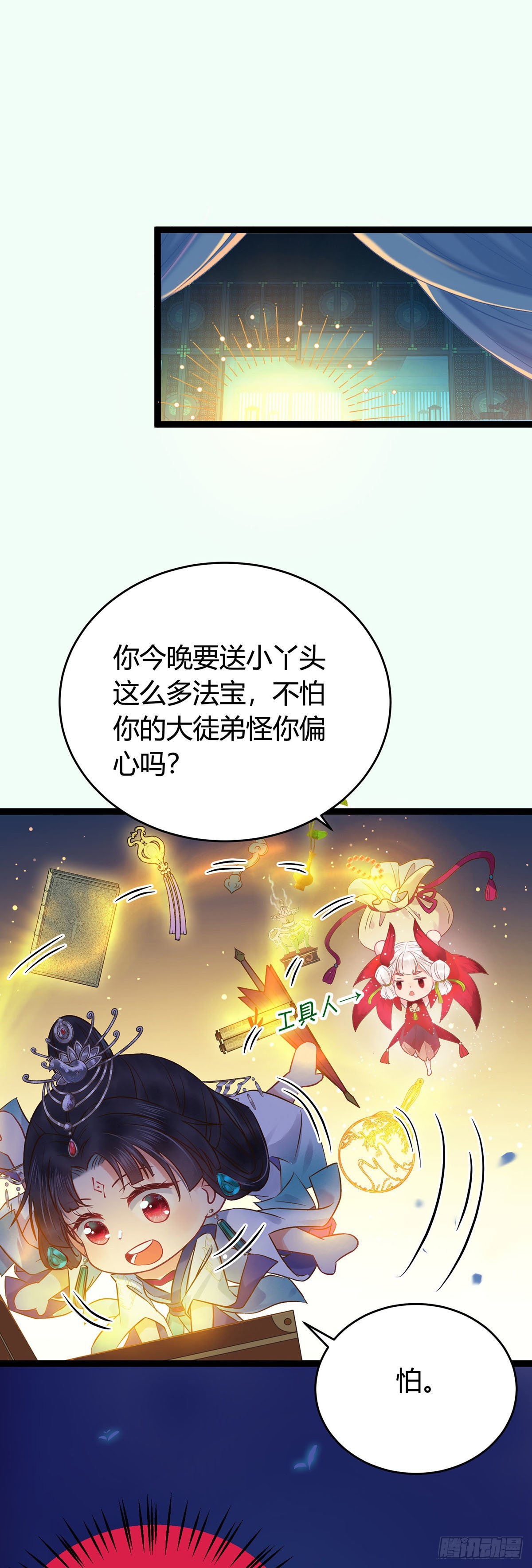 04 连女孩子都不放过21