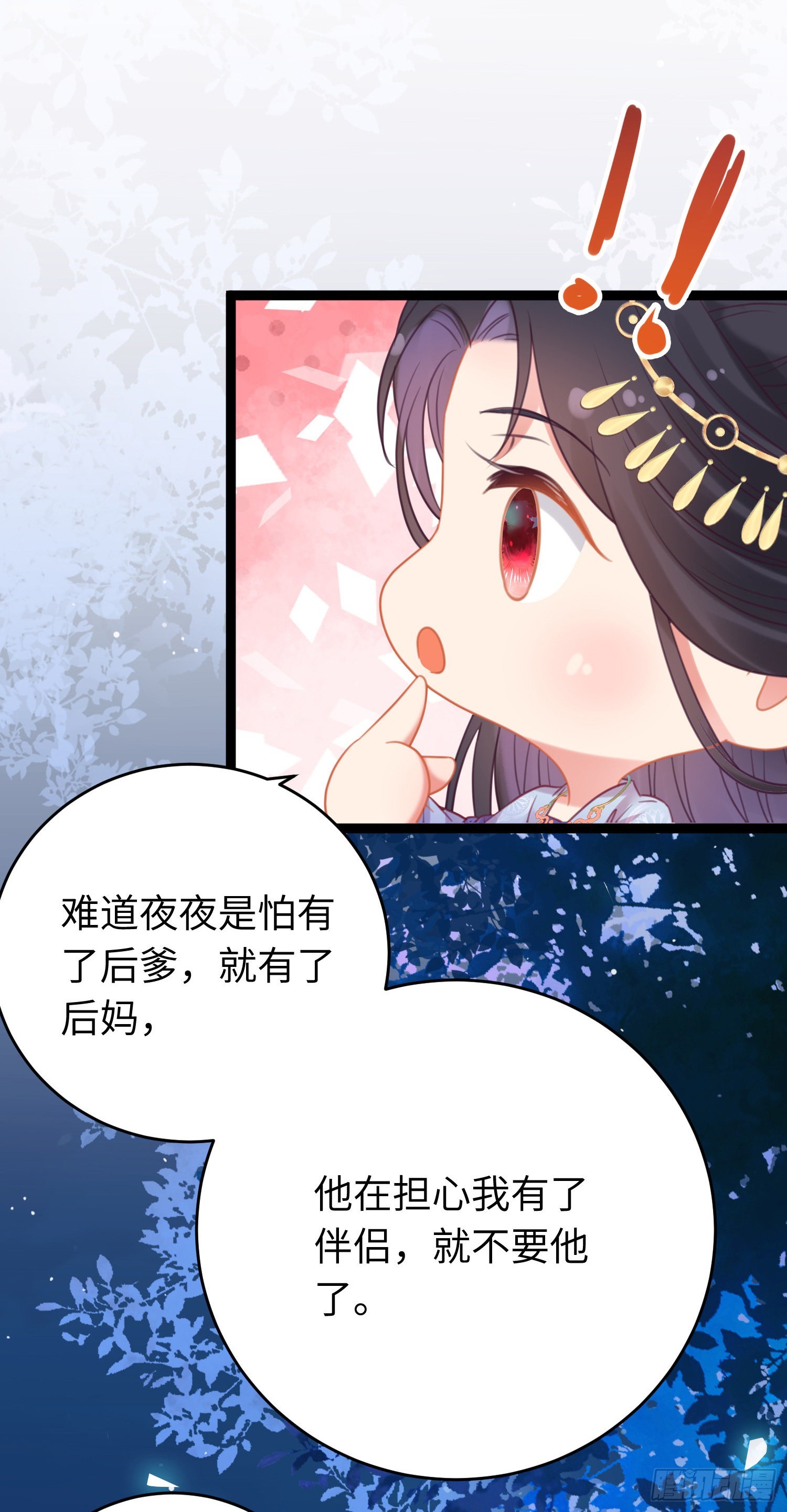 31 愿师尊寻得良人37