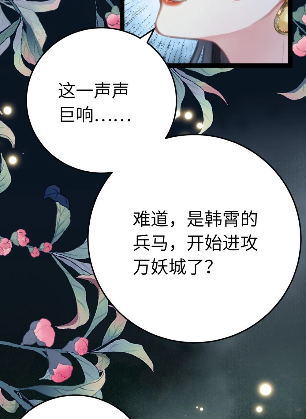 112 沈长铭报恩？8