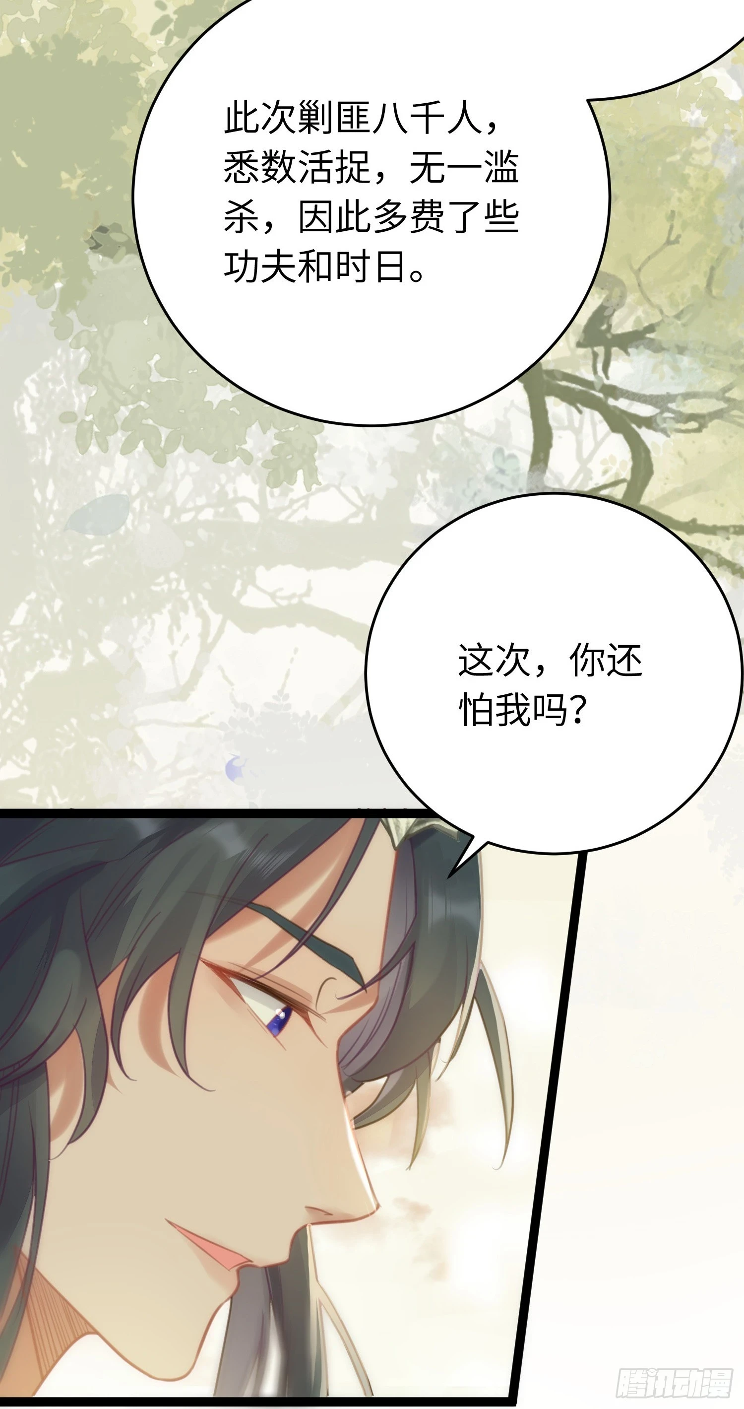 56 约会与心动20