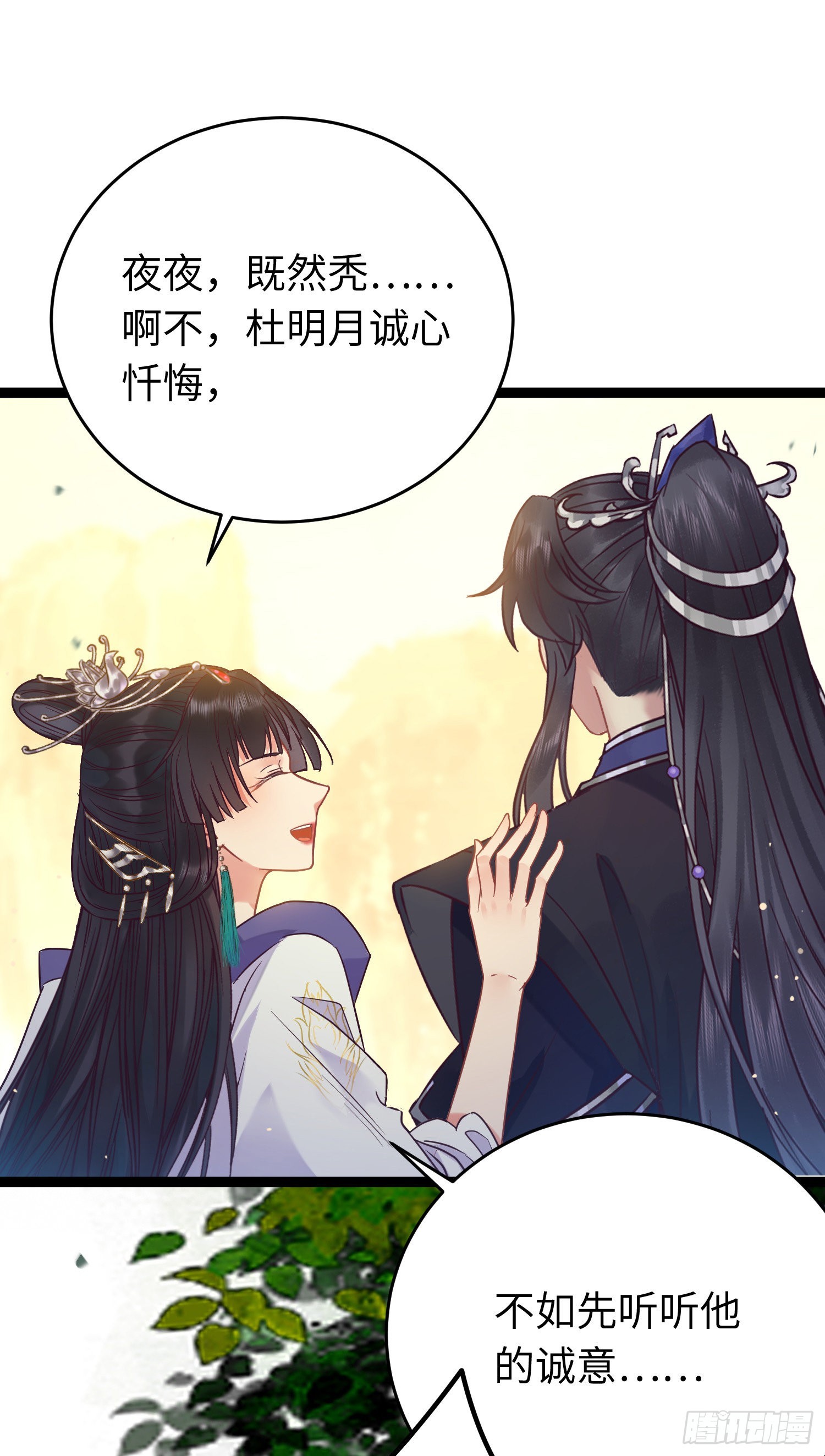 20 师尊，这样可以了吗？7