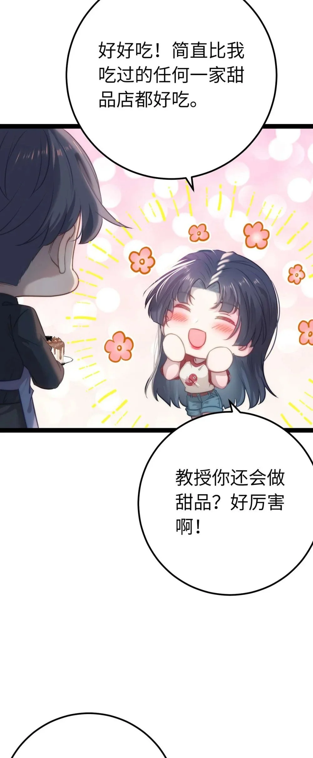 147 夜夜摊牌了？18