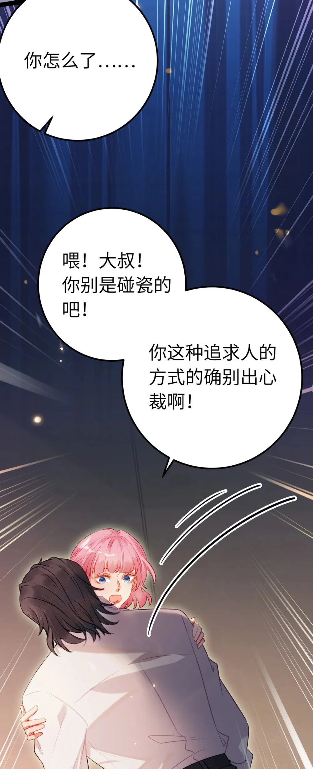 142 替身文学？13
