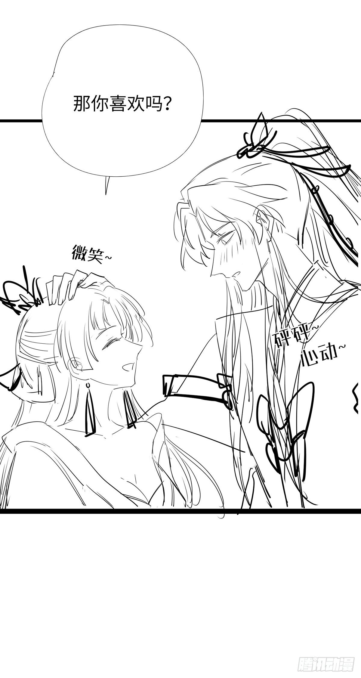 16 反被勾引38
