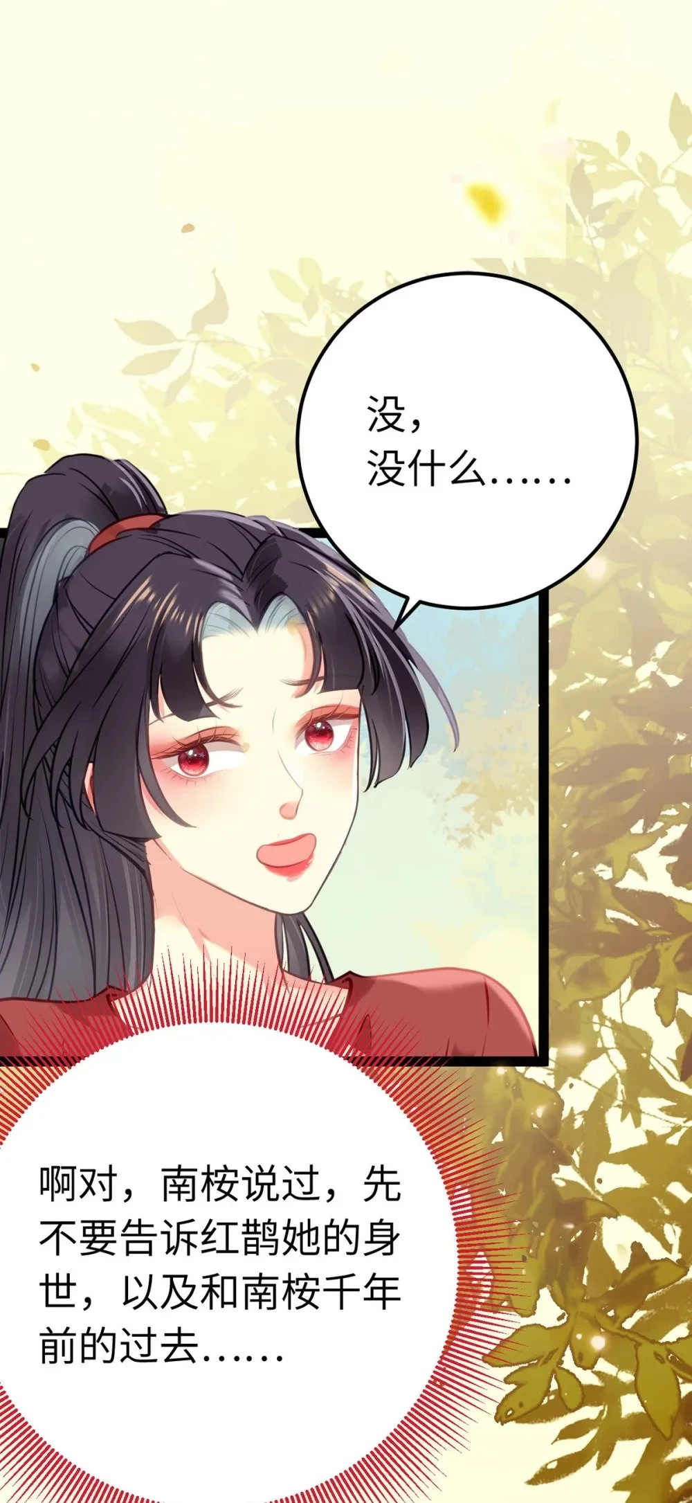 141 竹马？天降？12