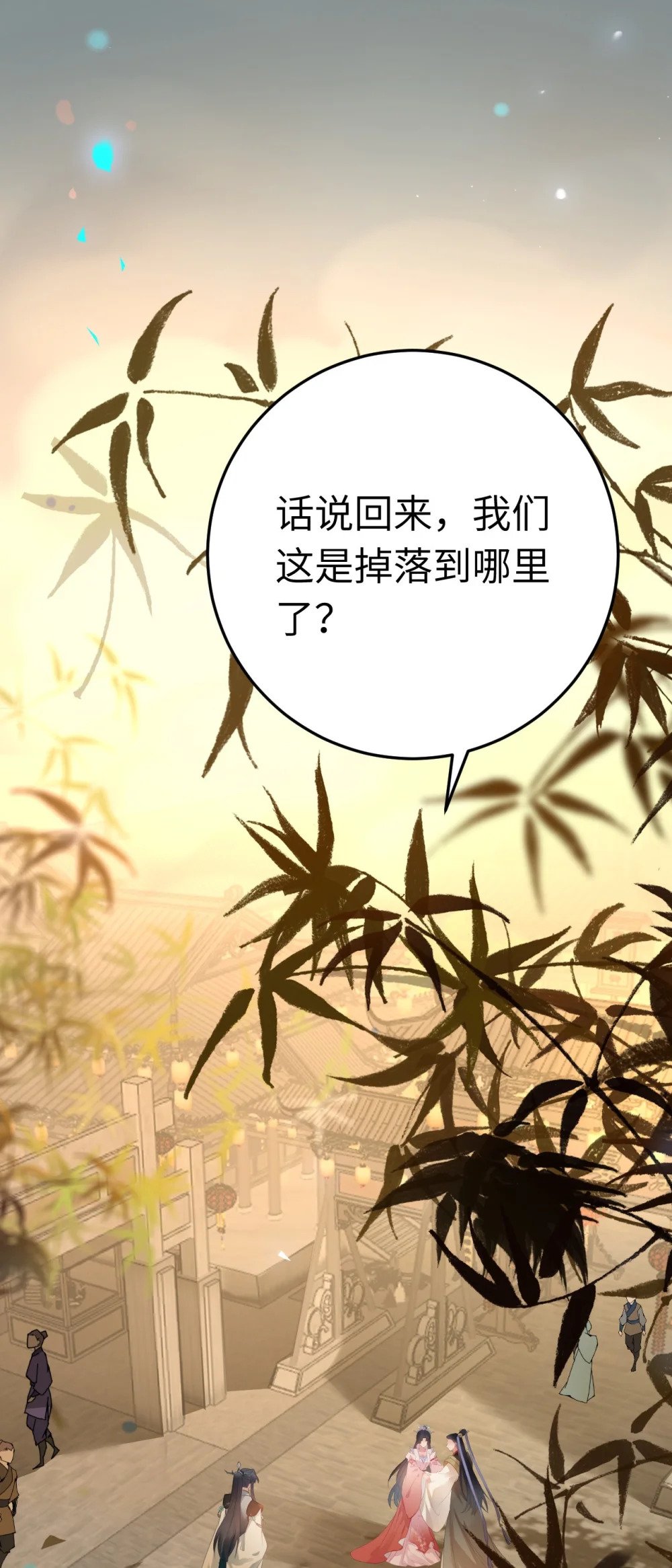 121 重回混乱之地18