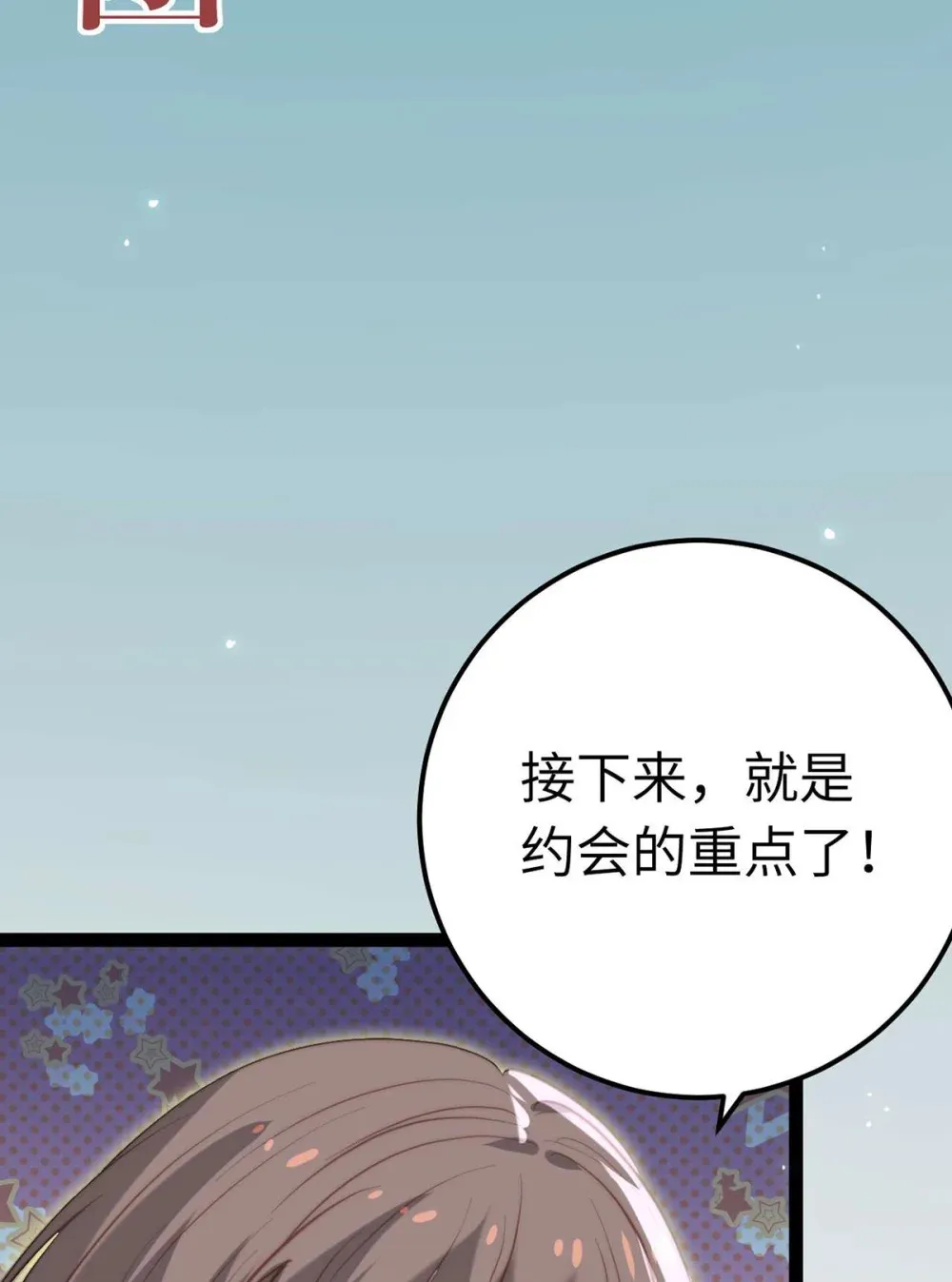 165 更亲密的事5