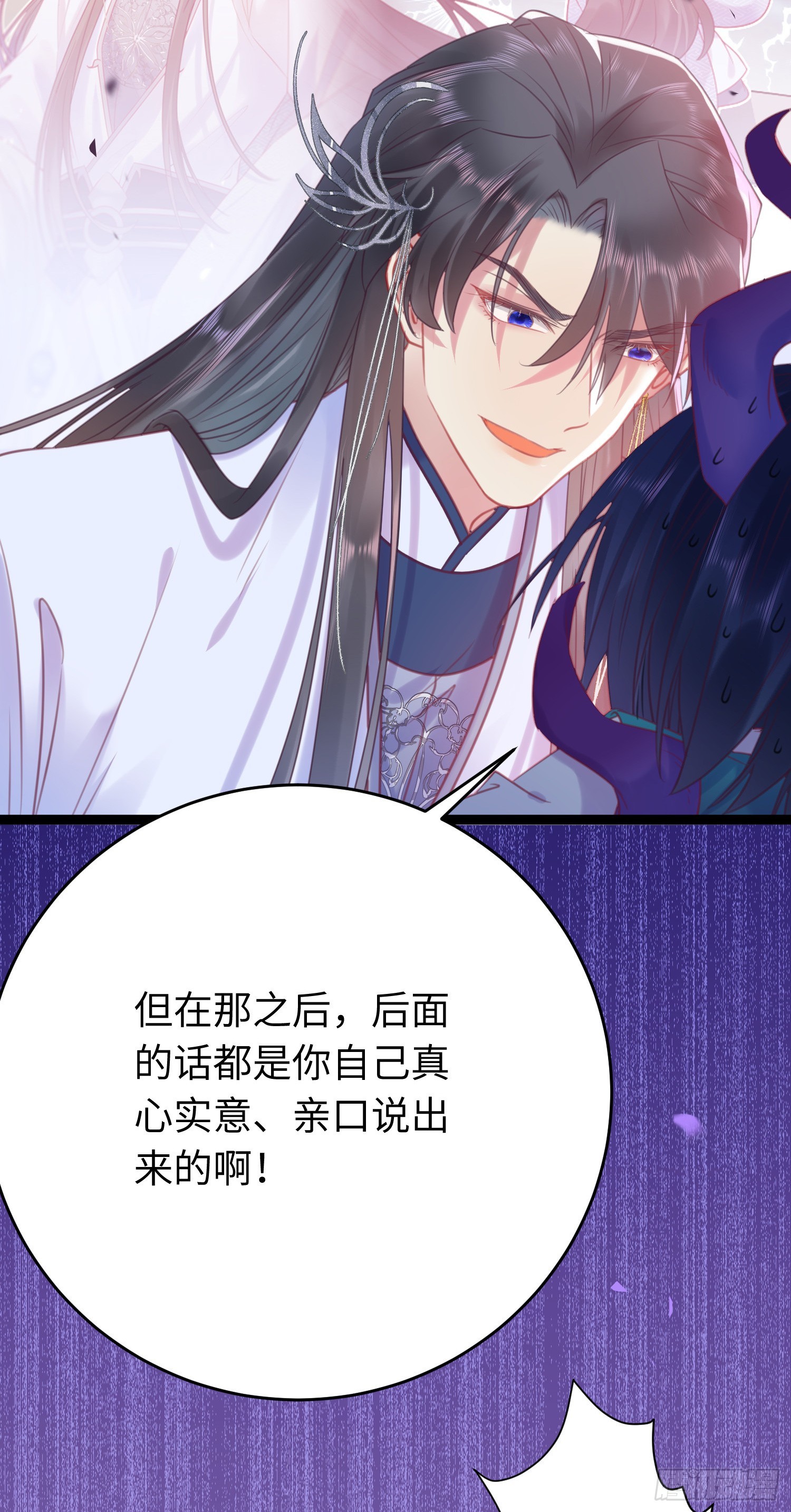 36 你是为师的宝贝呀32