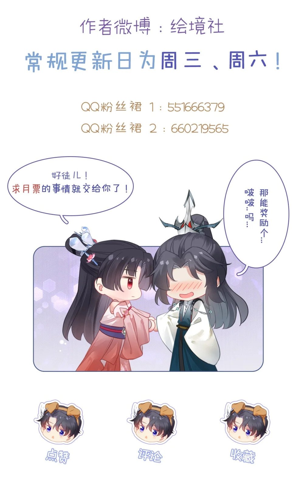 105 欺师犯上61