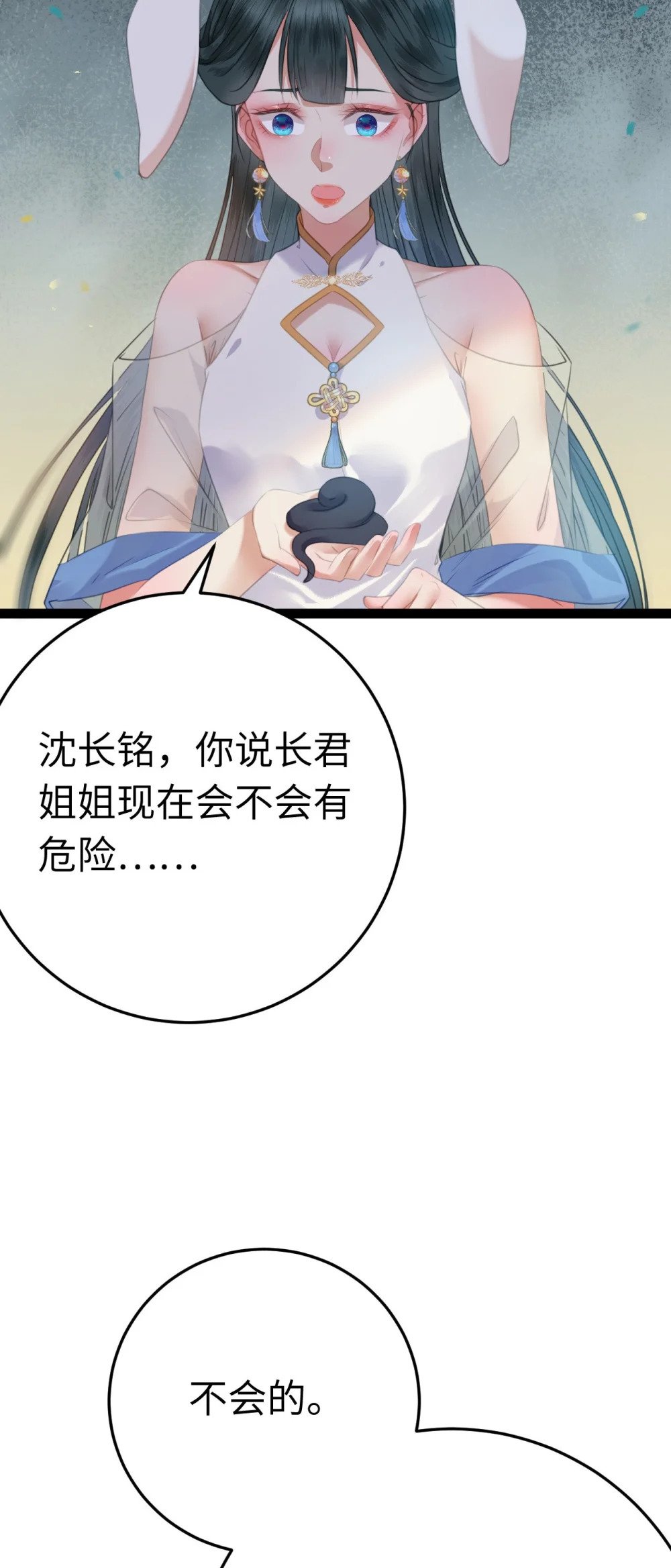 105 欺师犯上31