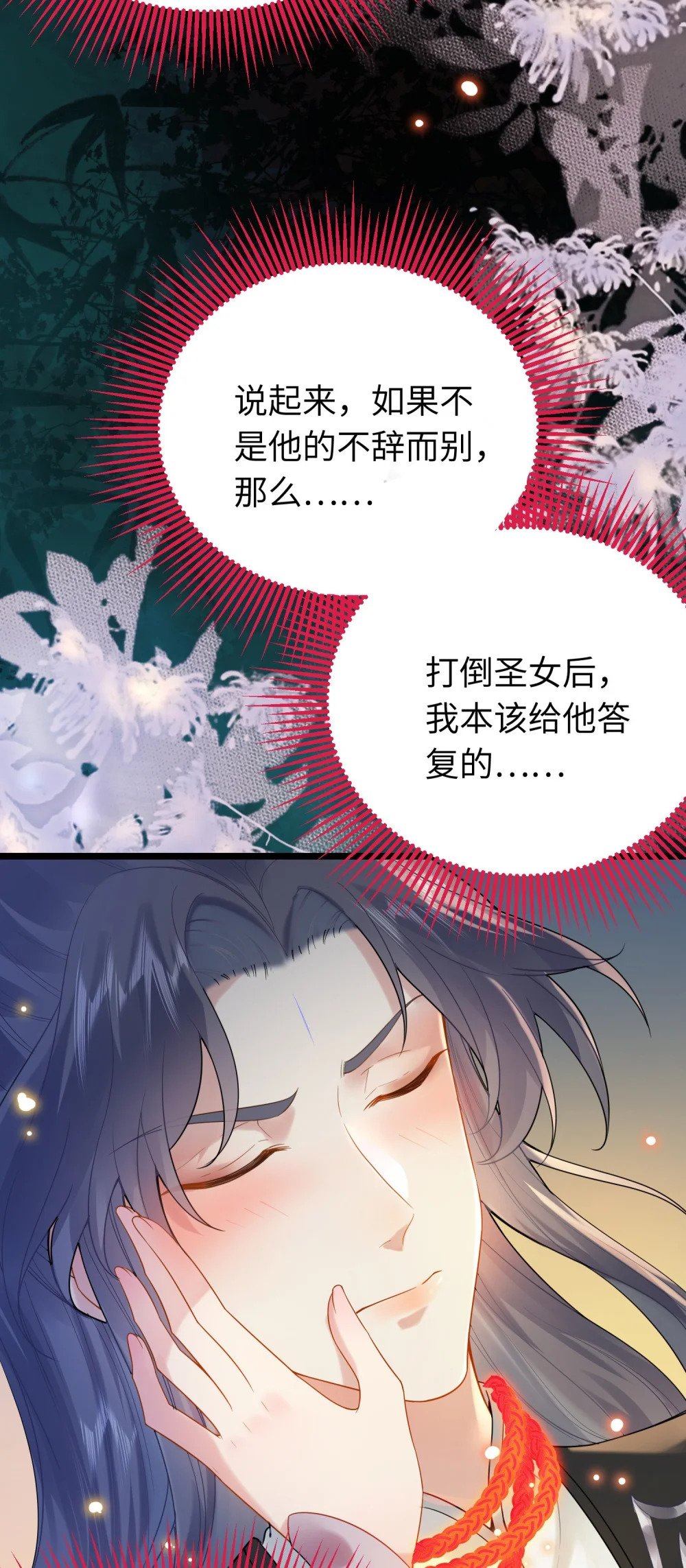 79 命运的红线38