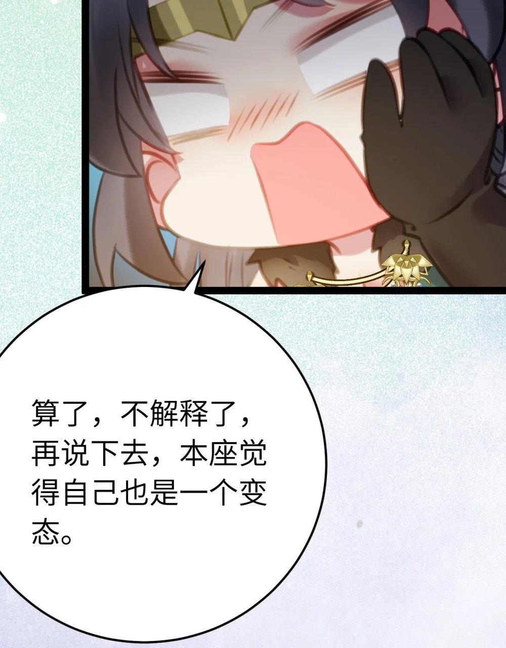 113 师尊是穿越者？！60