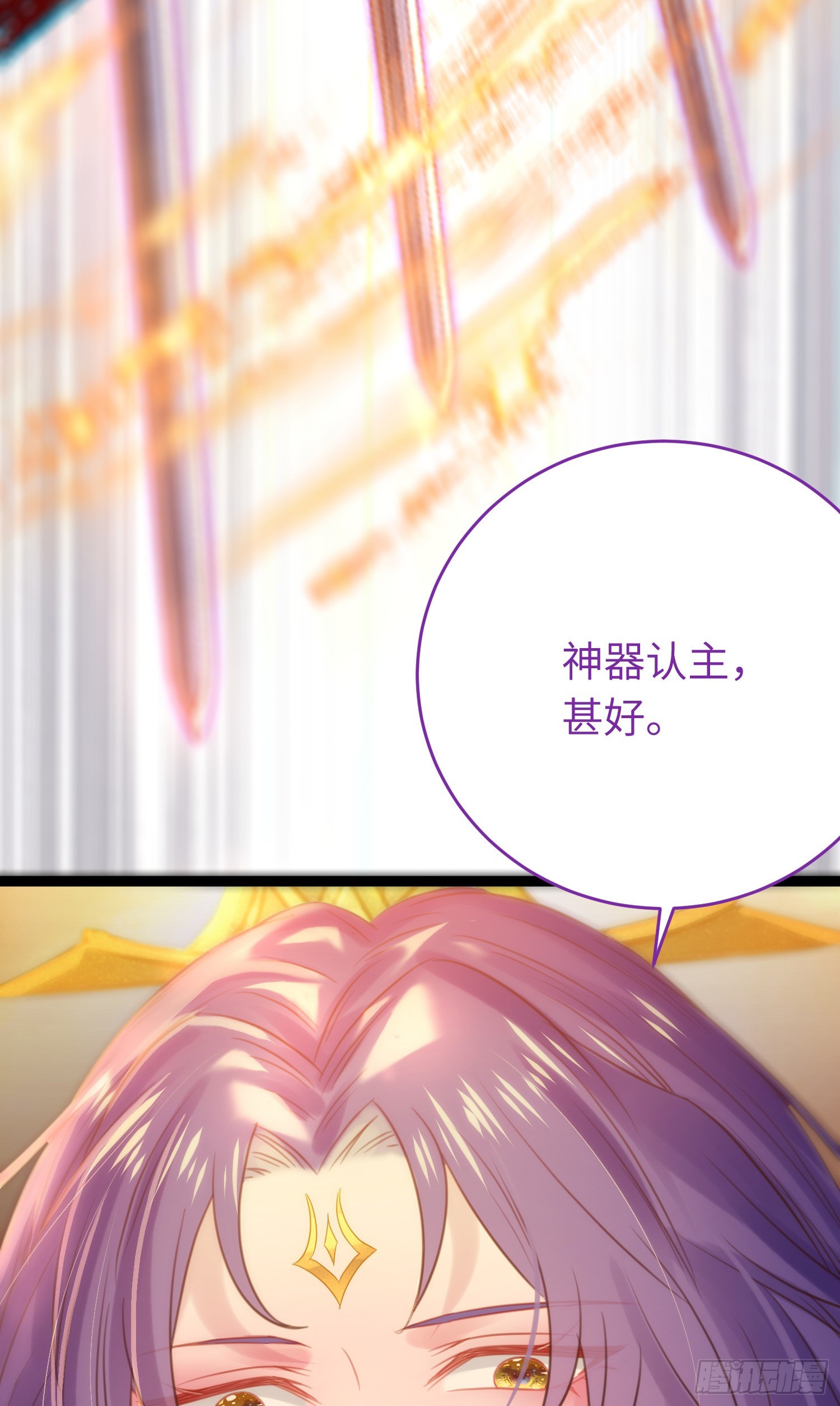 41 北荒大典·惊变52