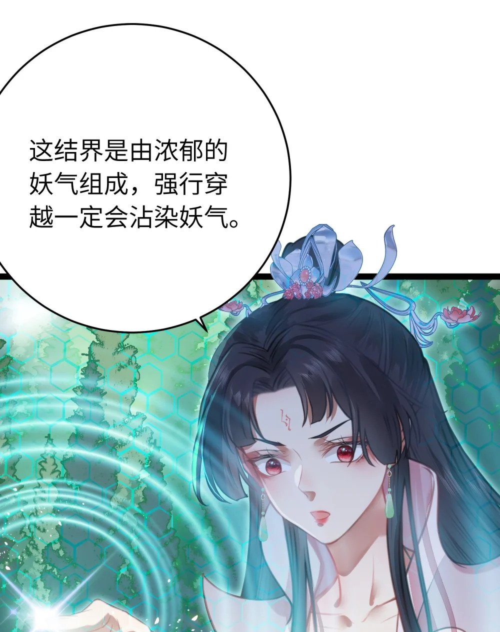 96 师尊，不能摸尾巴5