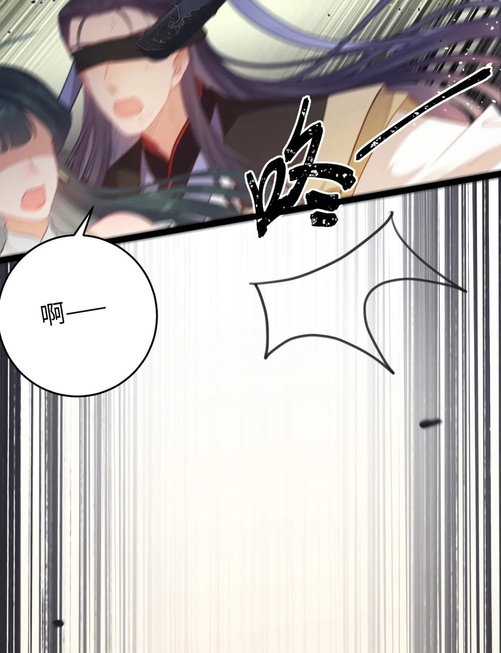 83 对你腻了！7