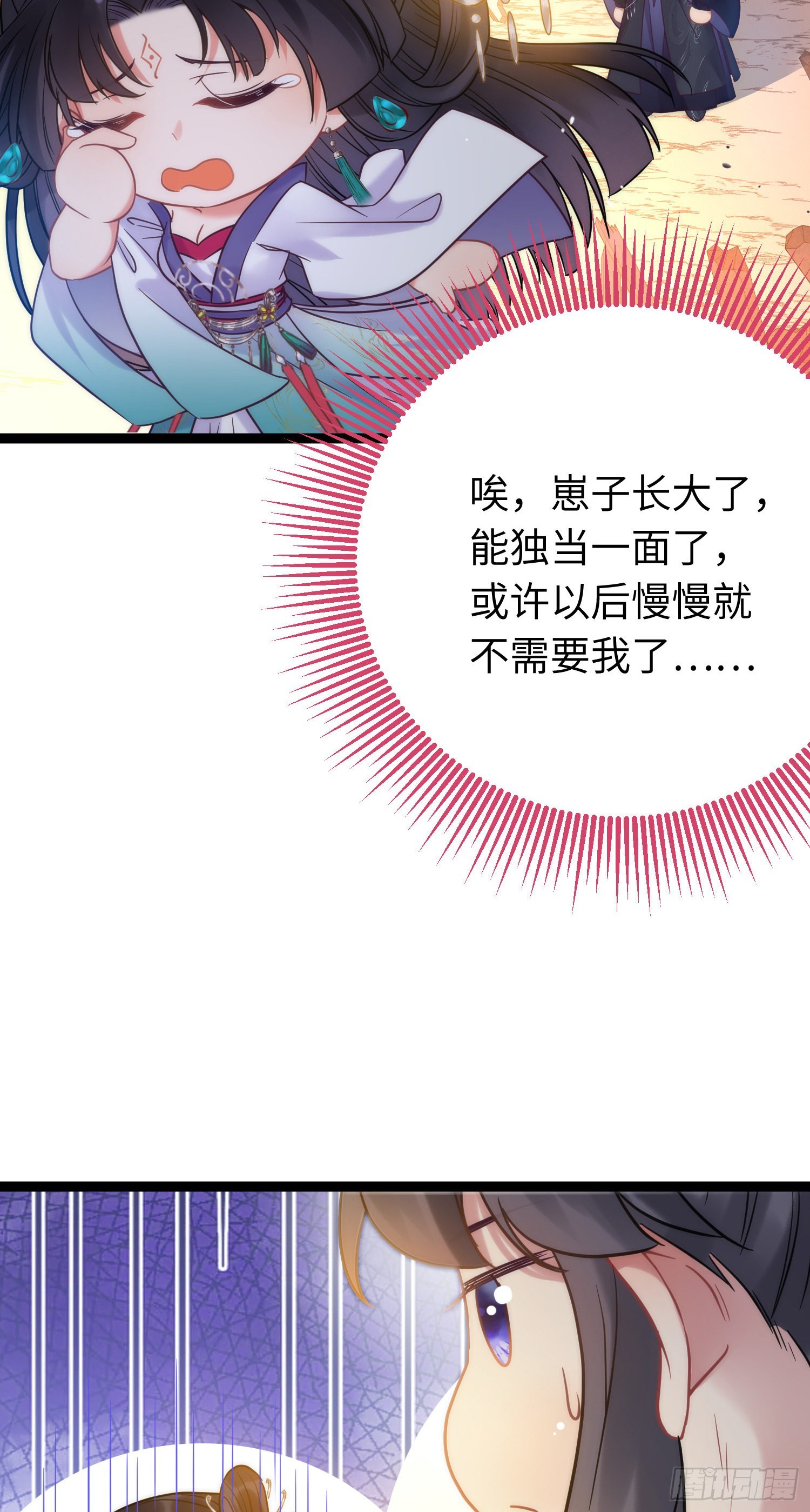 20 师尊，这样可以了吗？40