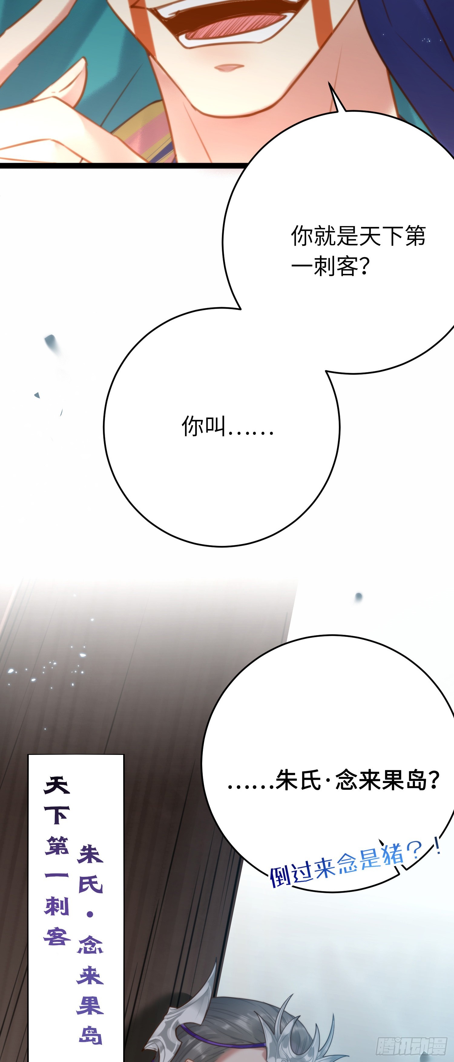 51 杀手VS小公主17