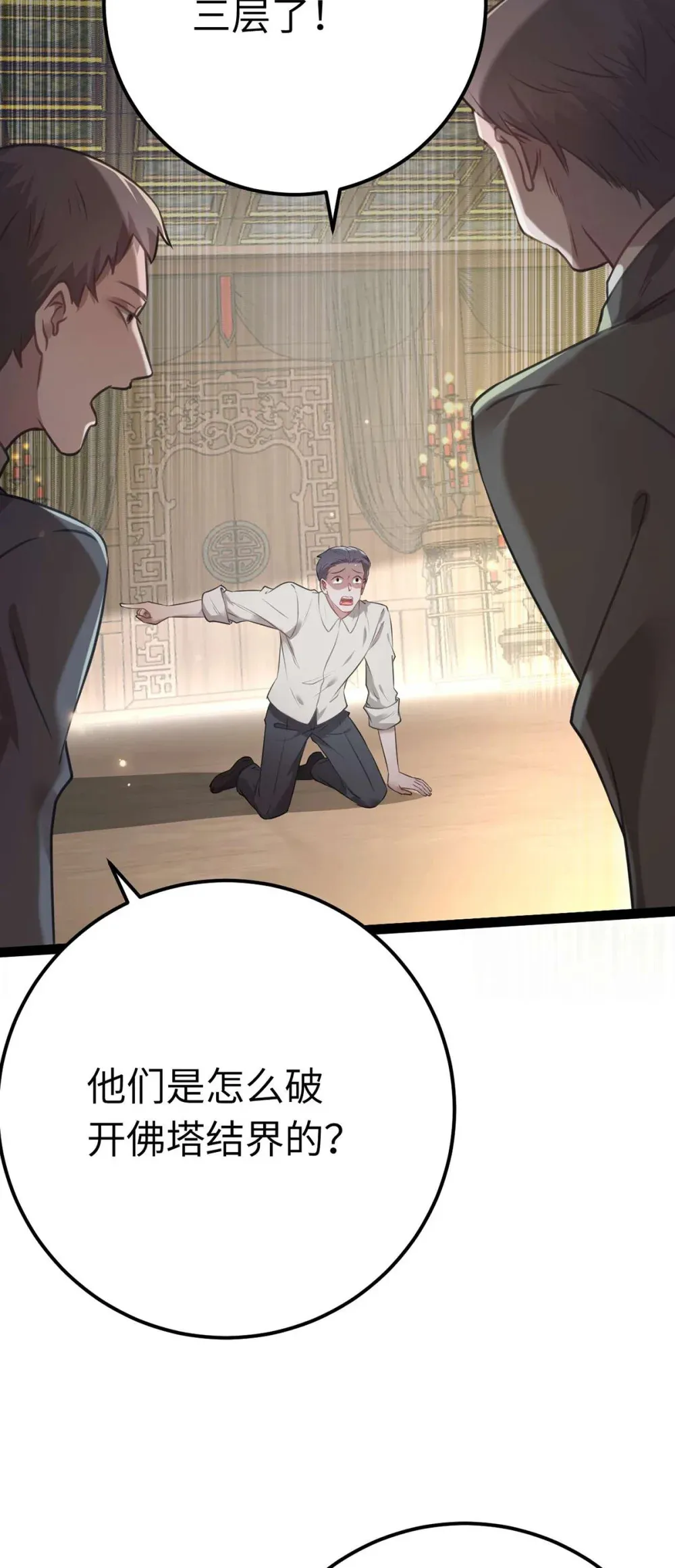 159 万年等候10