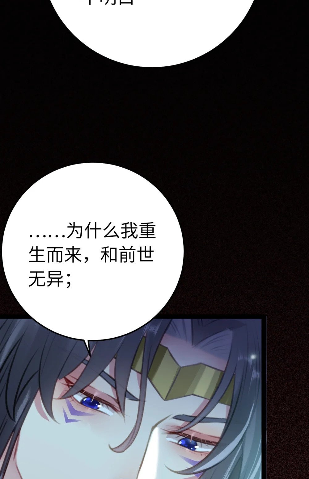 111 夜夜也是重生者？56