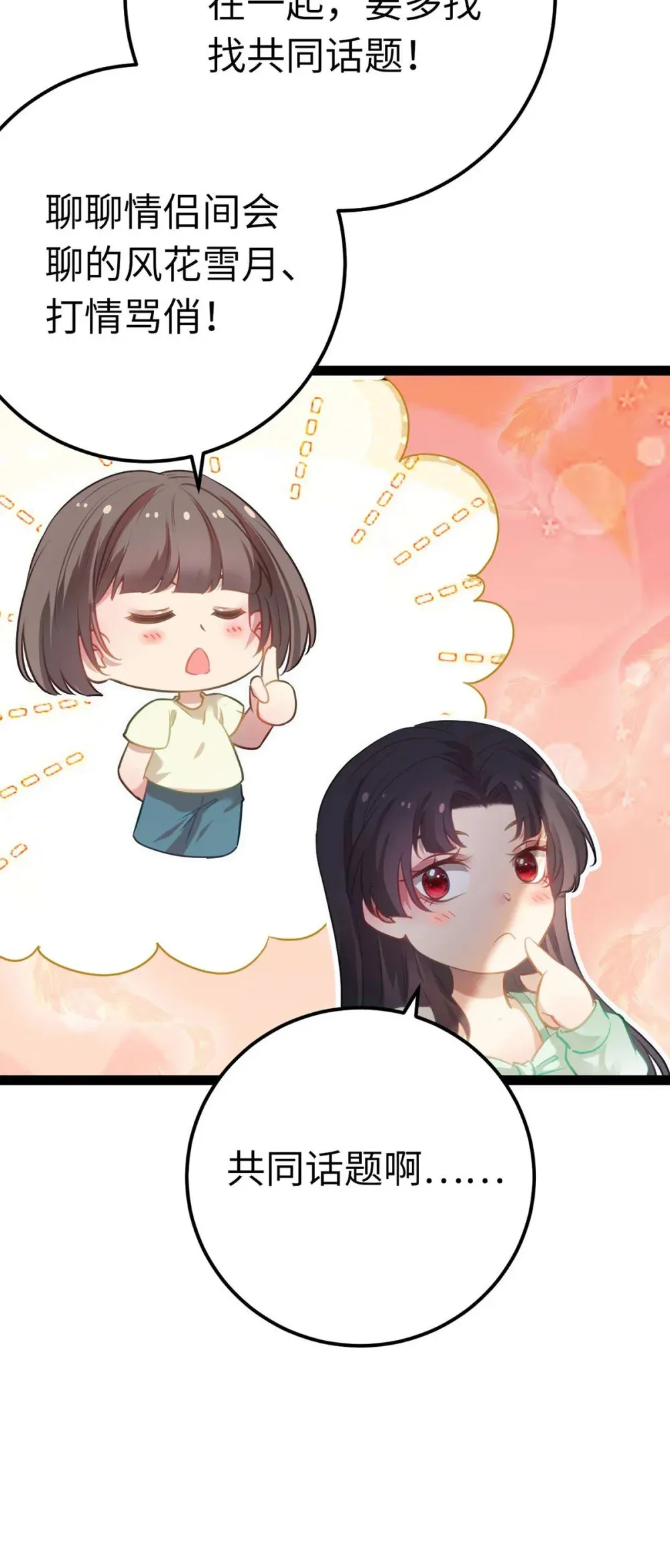 163 约会军师团40