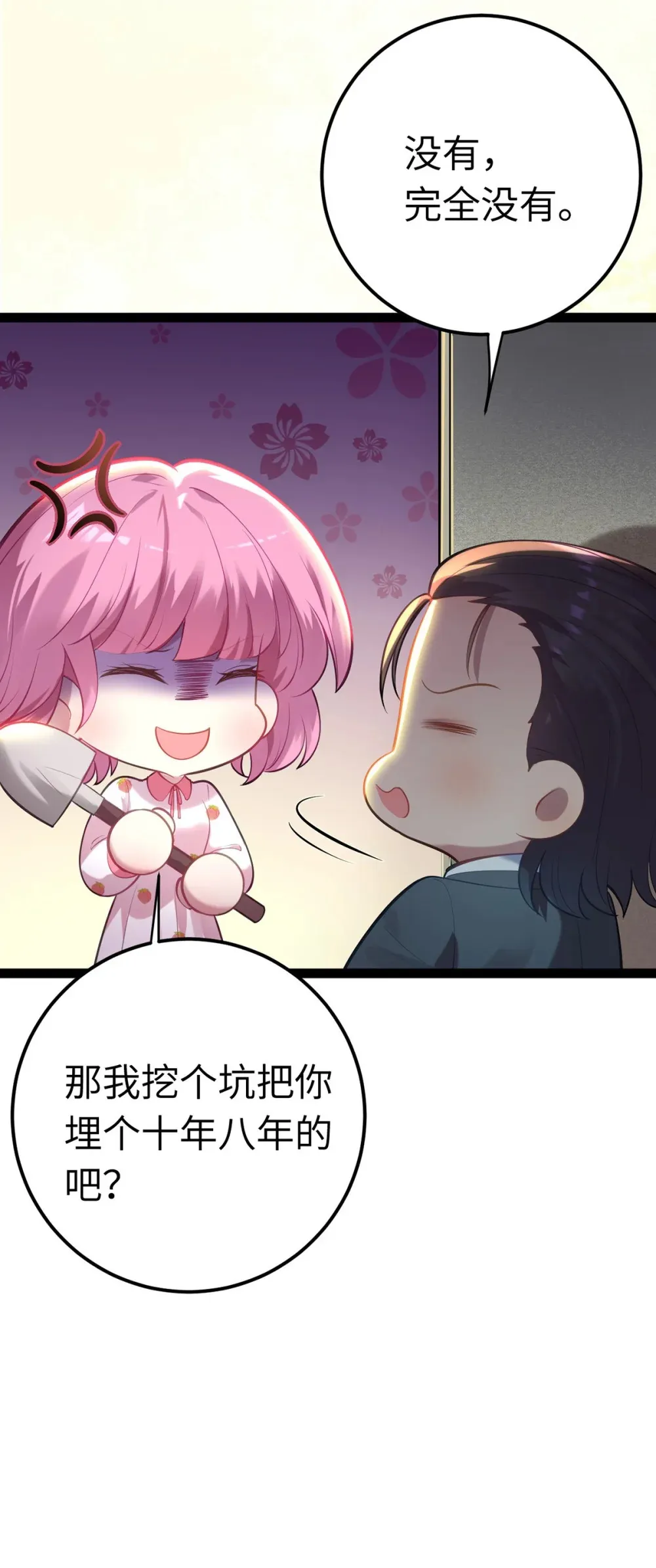 172 女婿生存法则6