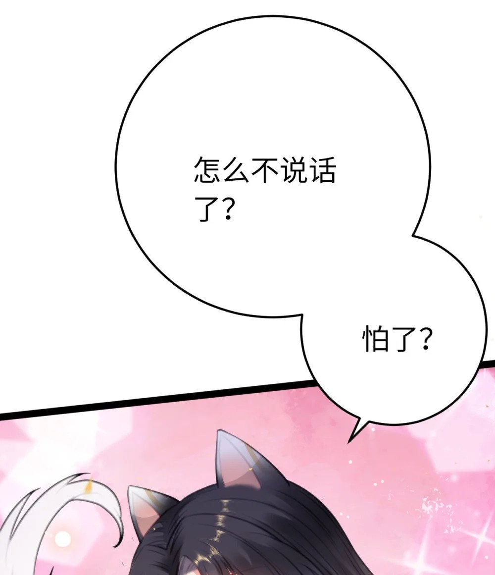 115 师尊饶了我吧～19