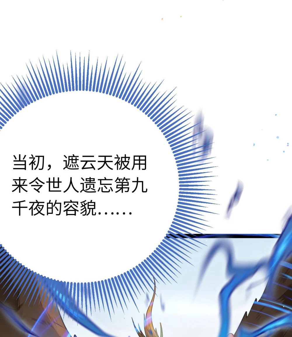 102 夜夜黑化16