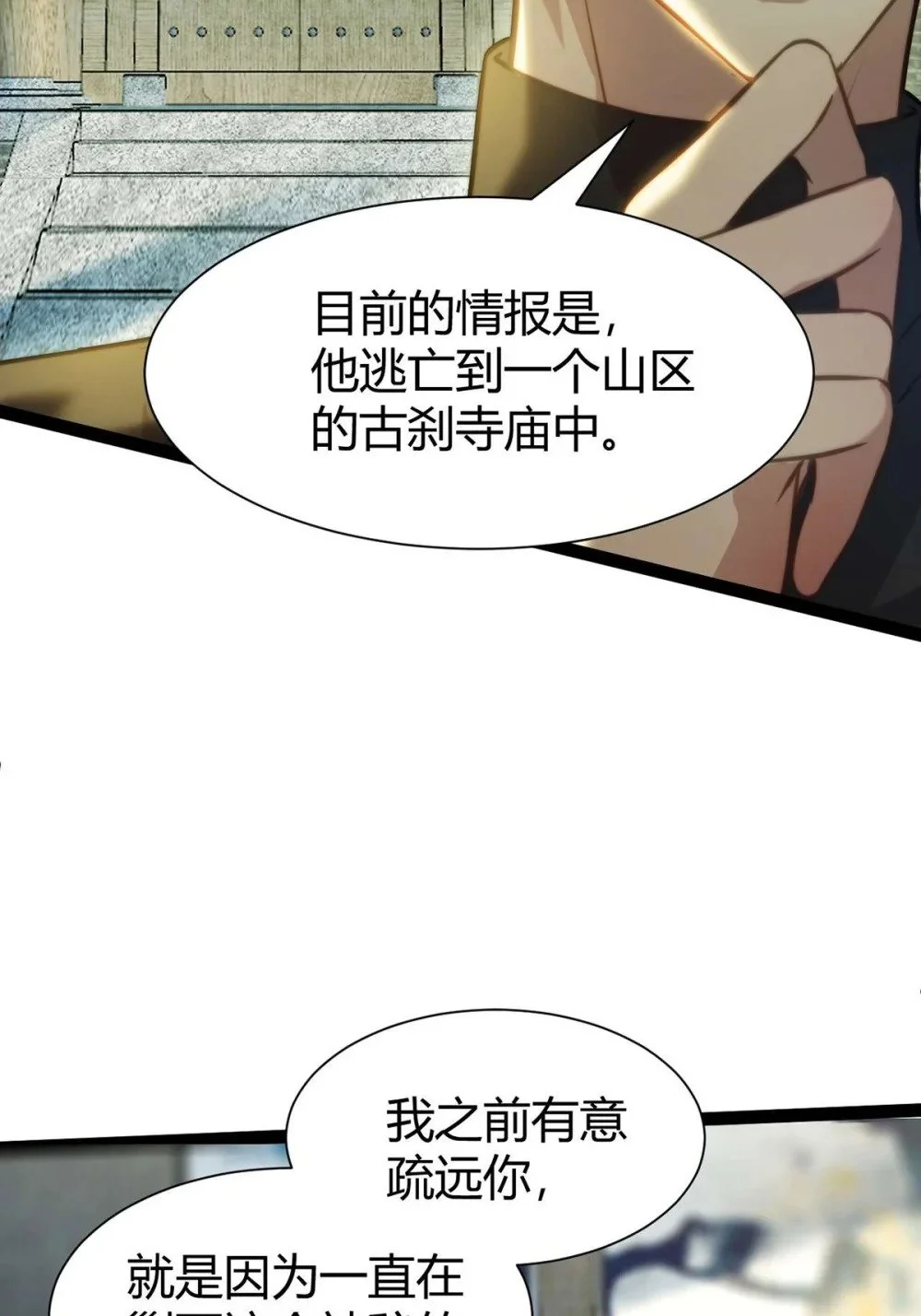 149 并肩作战11