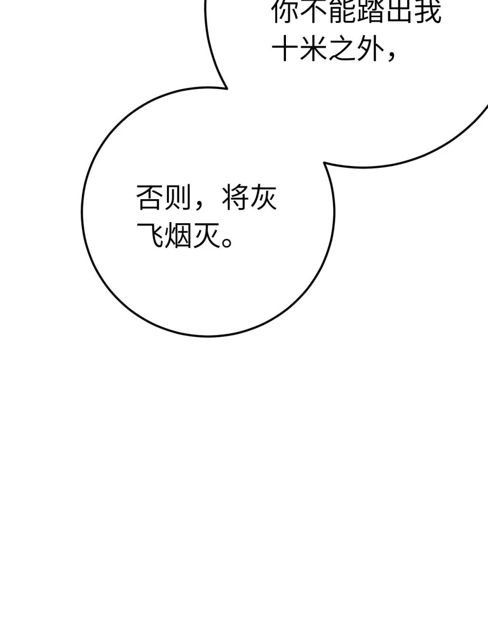 105 欺师犯上46