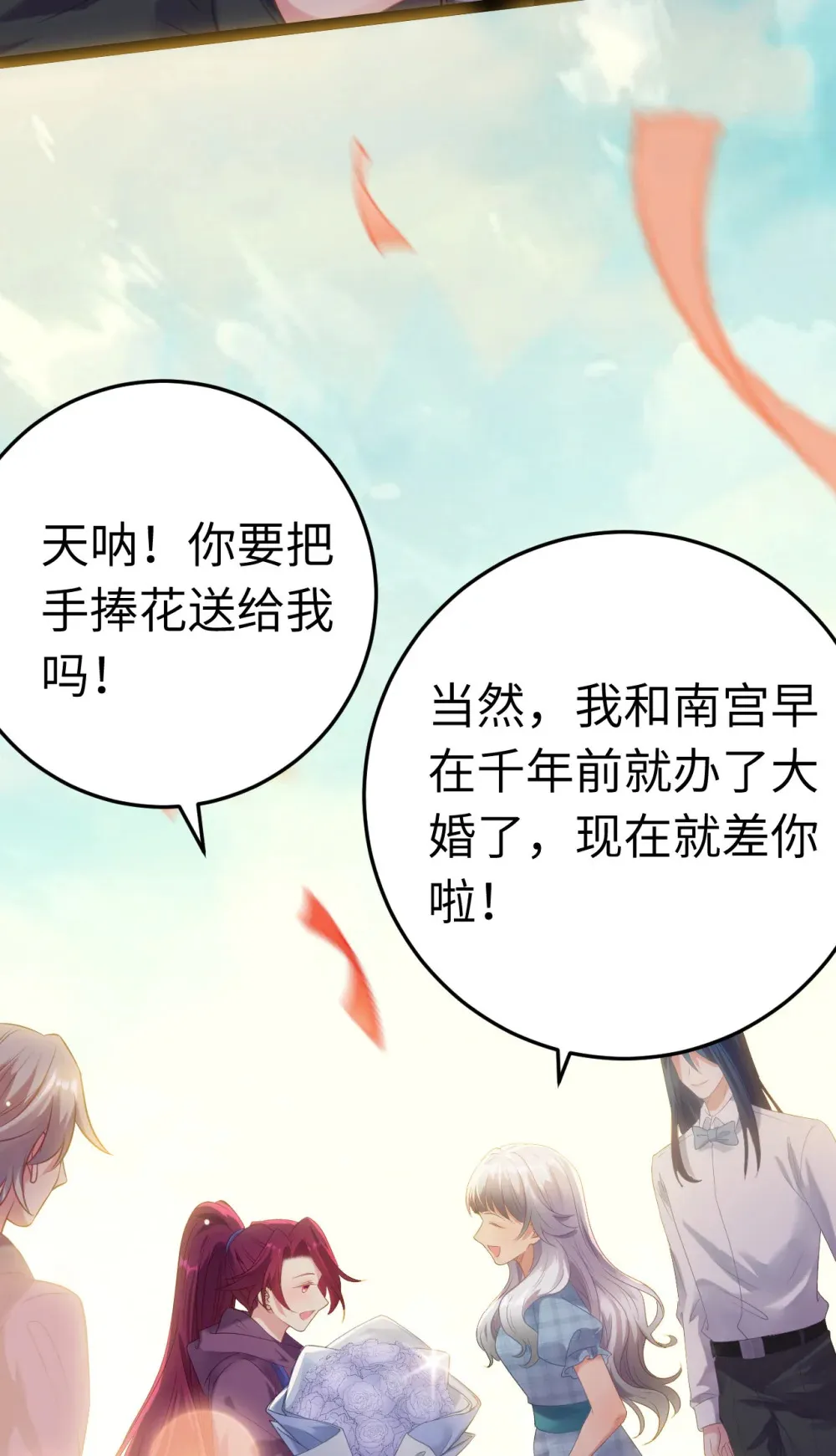 178 大团圆54