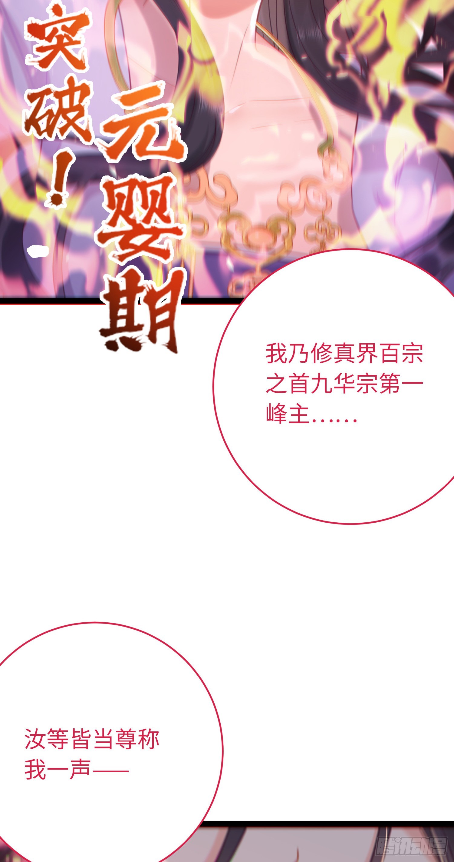 33 长君真人·霸气9
