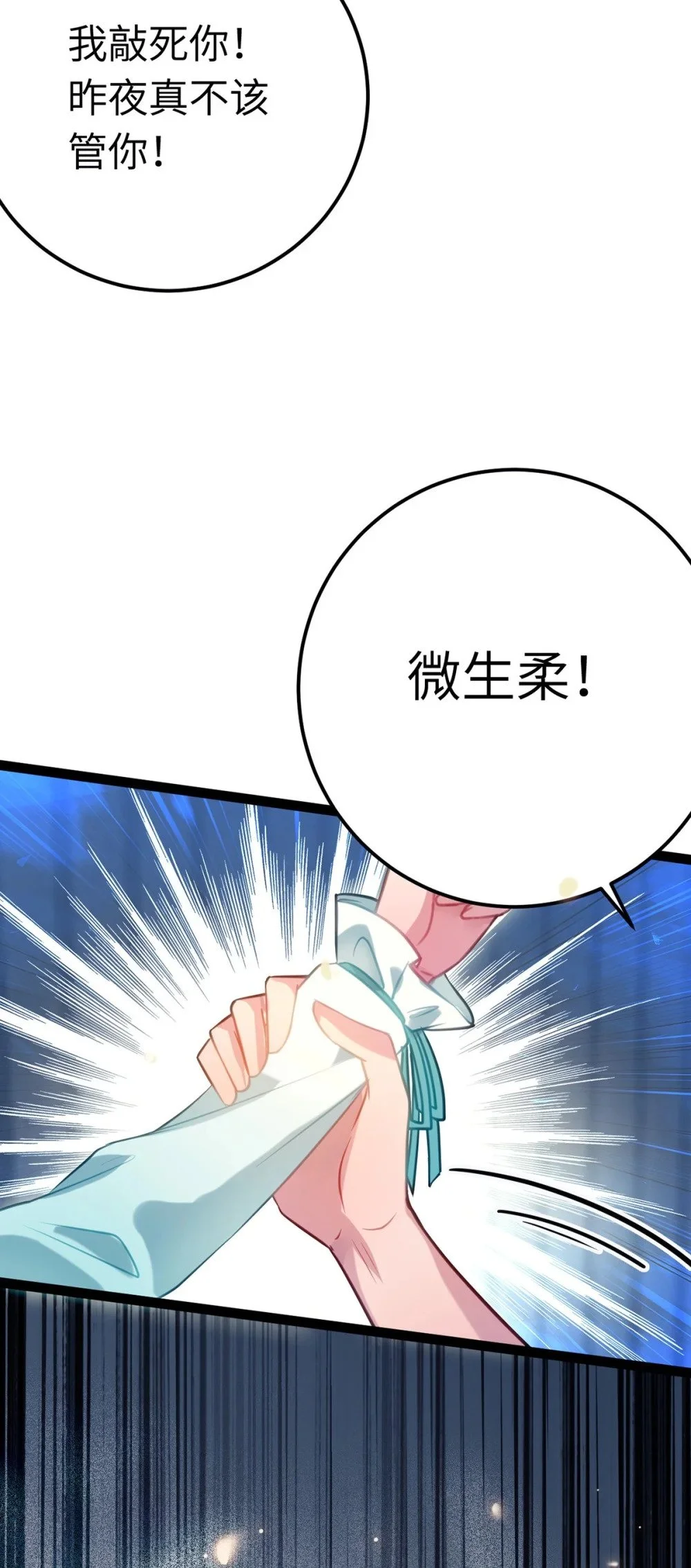 143 骨灰级私生粉39