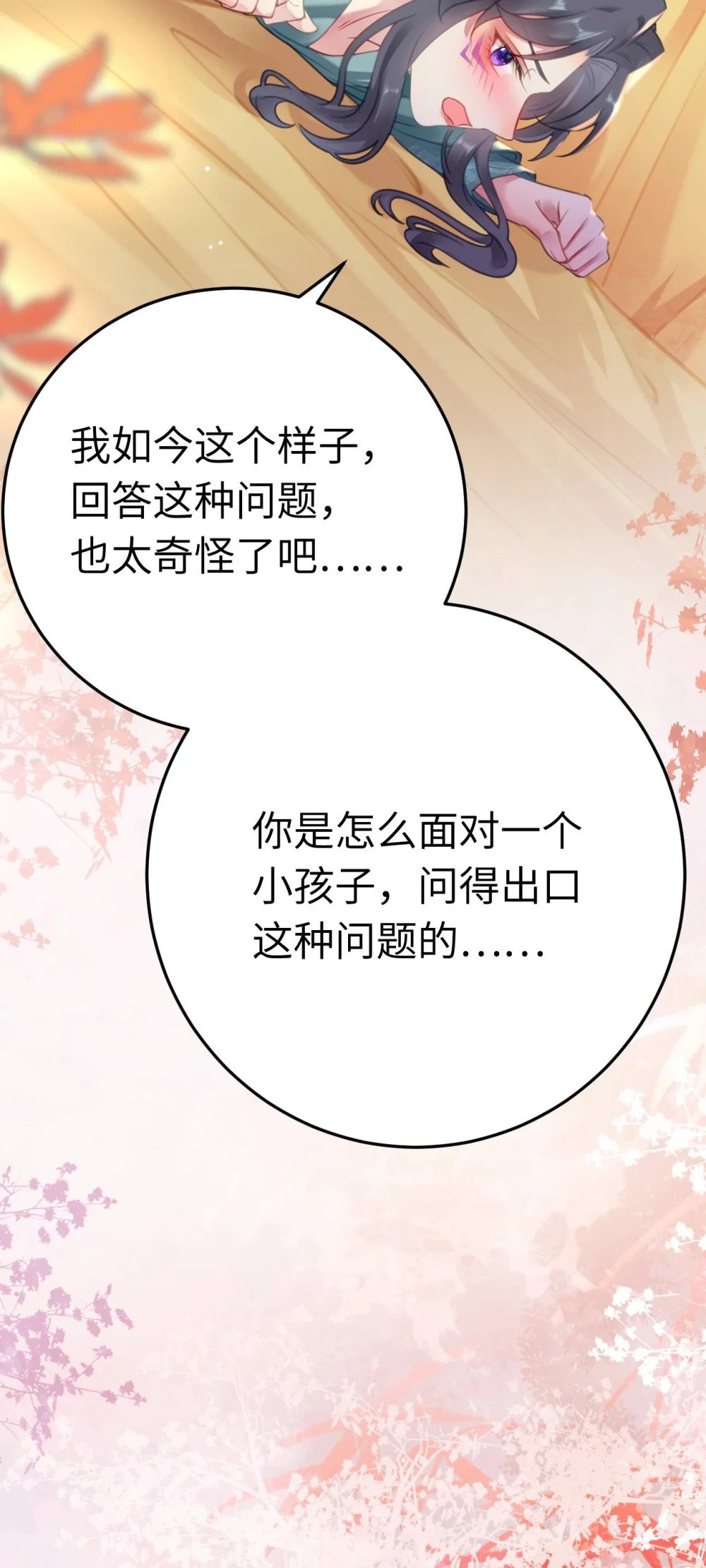 115 师尊饶了我吧～16