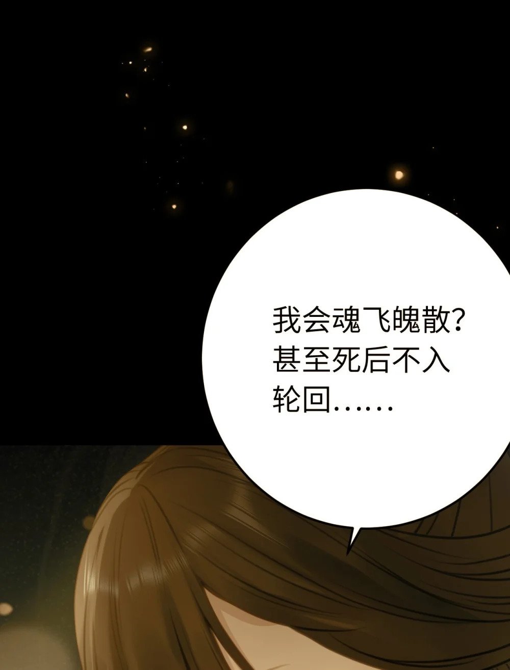 124 崩溃的柔柔21