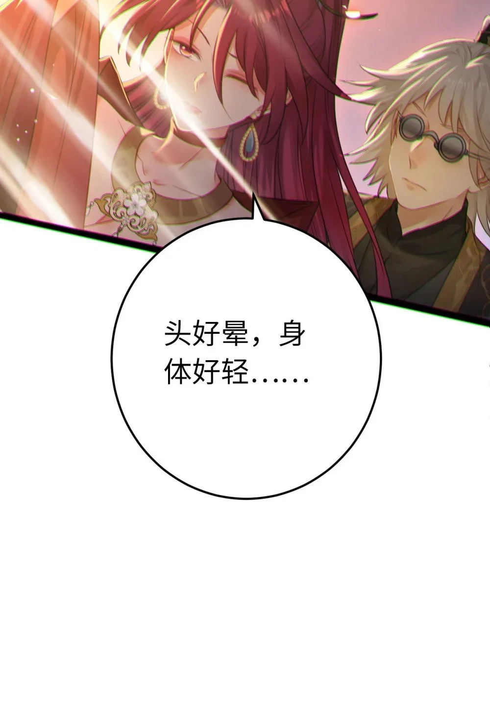129 梦醒现代？！15