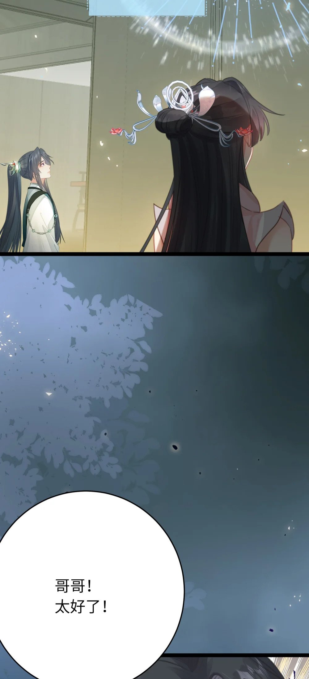 83 对你腻了！33