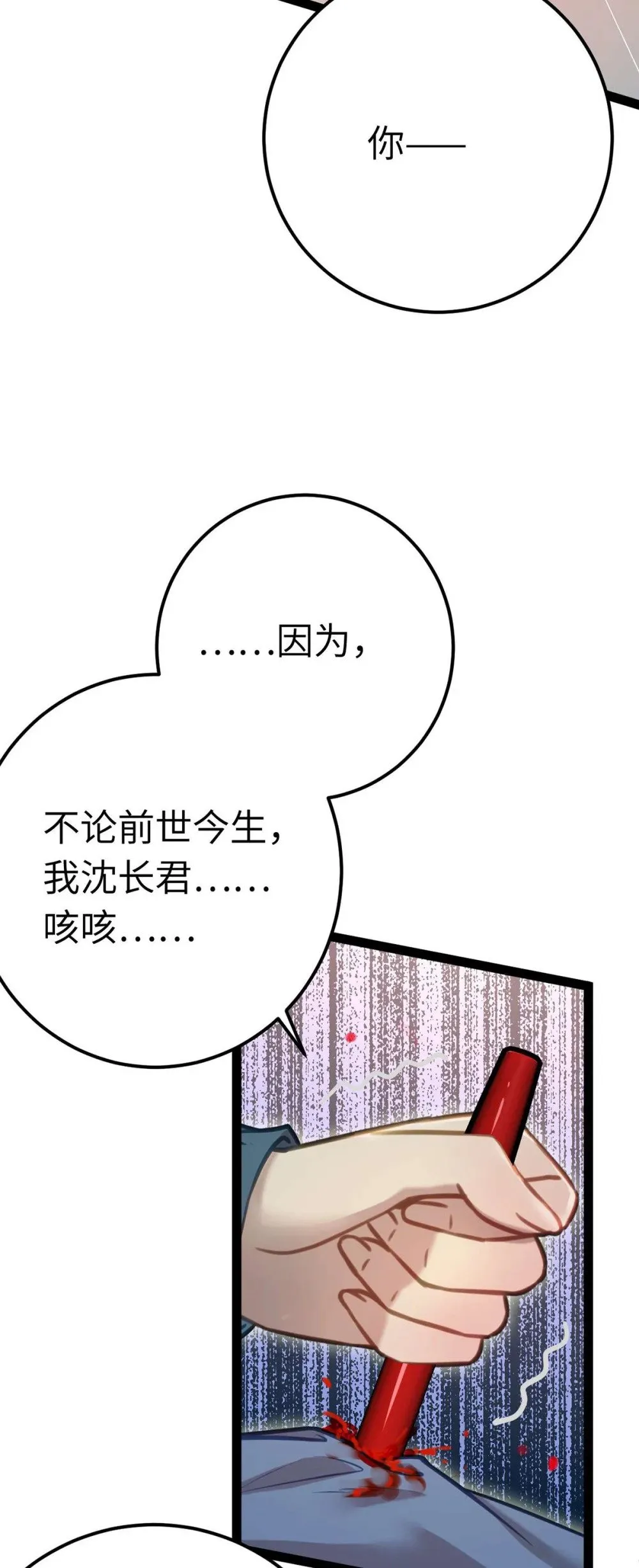 154 疯狂的小说作者49