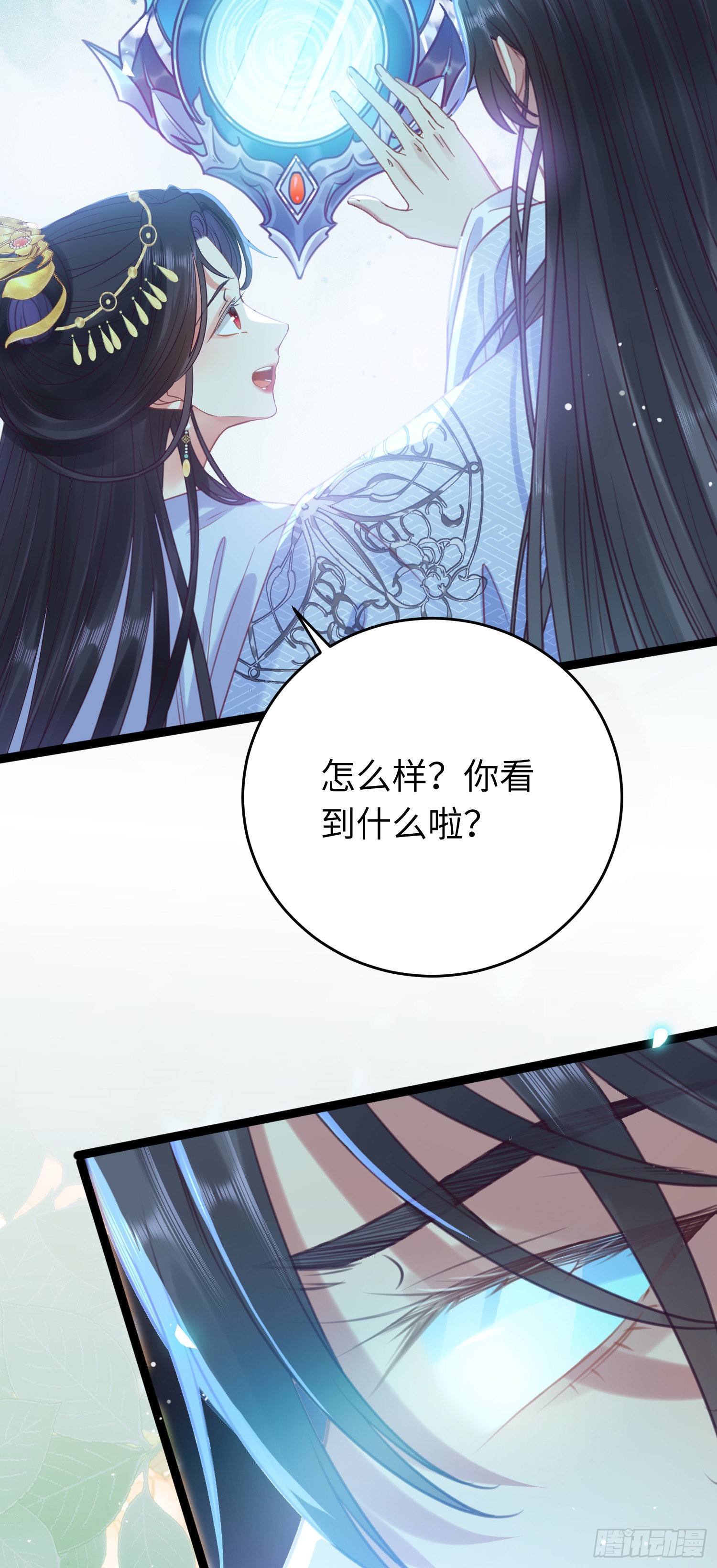 28 我和师尊也太羞耻啦！25