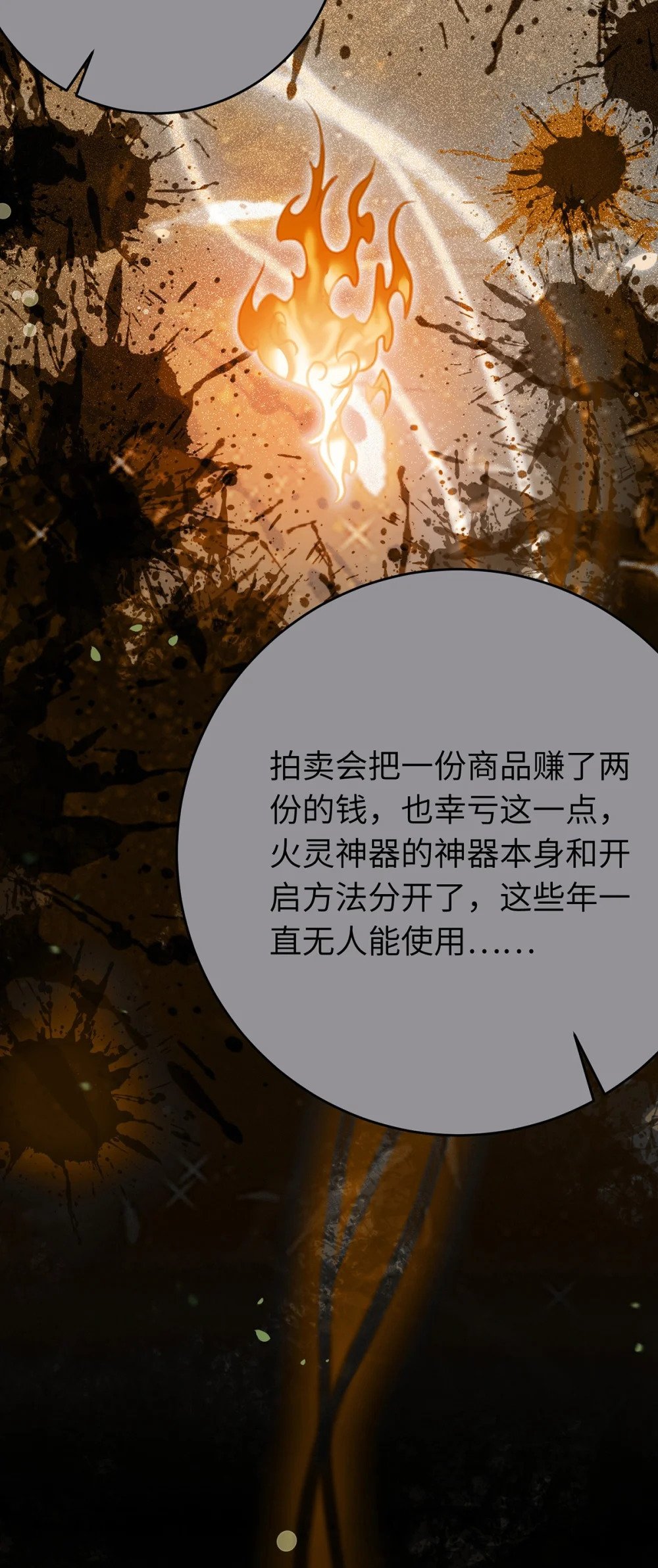 88 解毒之吻7