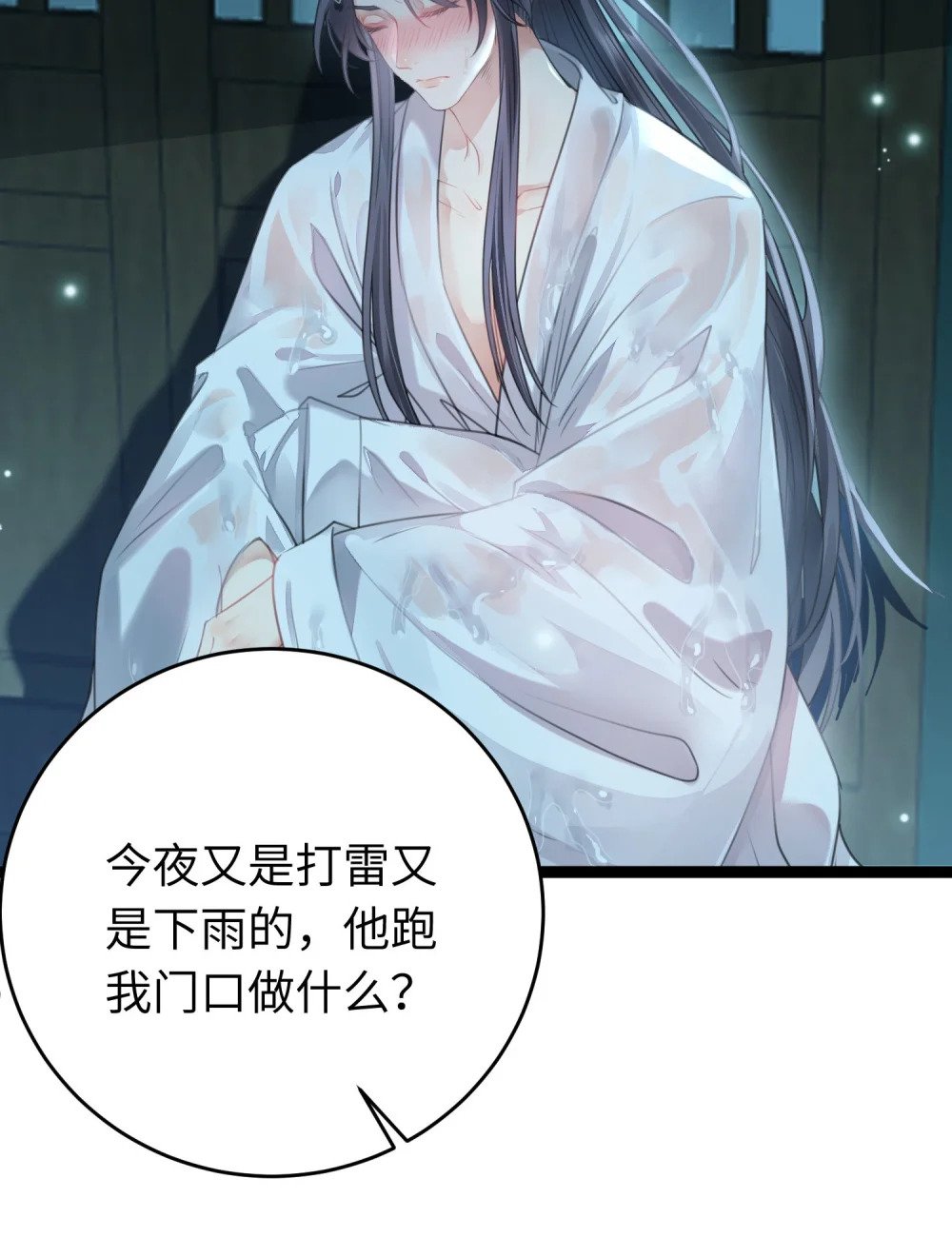 90 雨天捡狗狗13