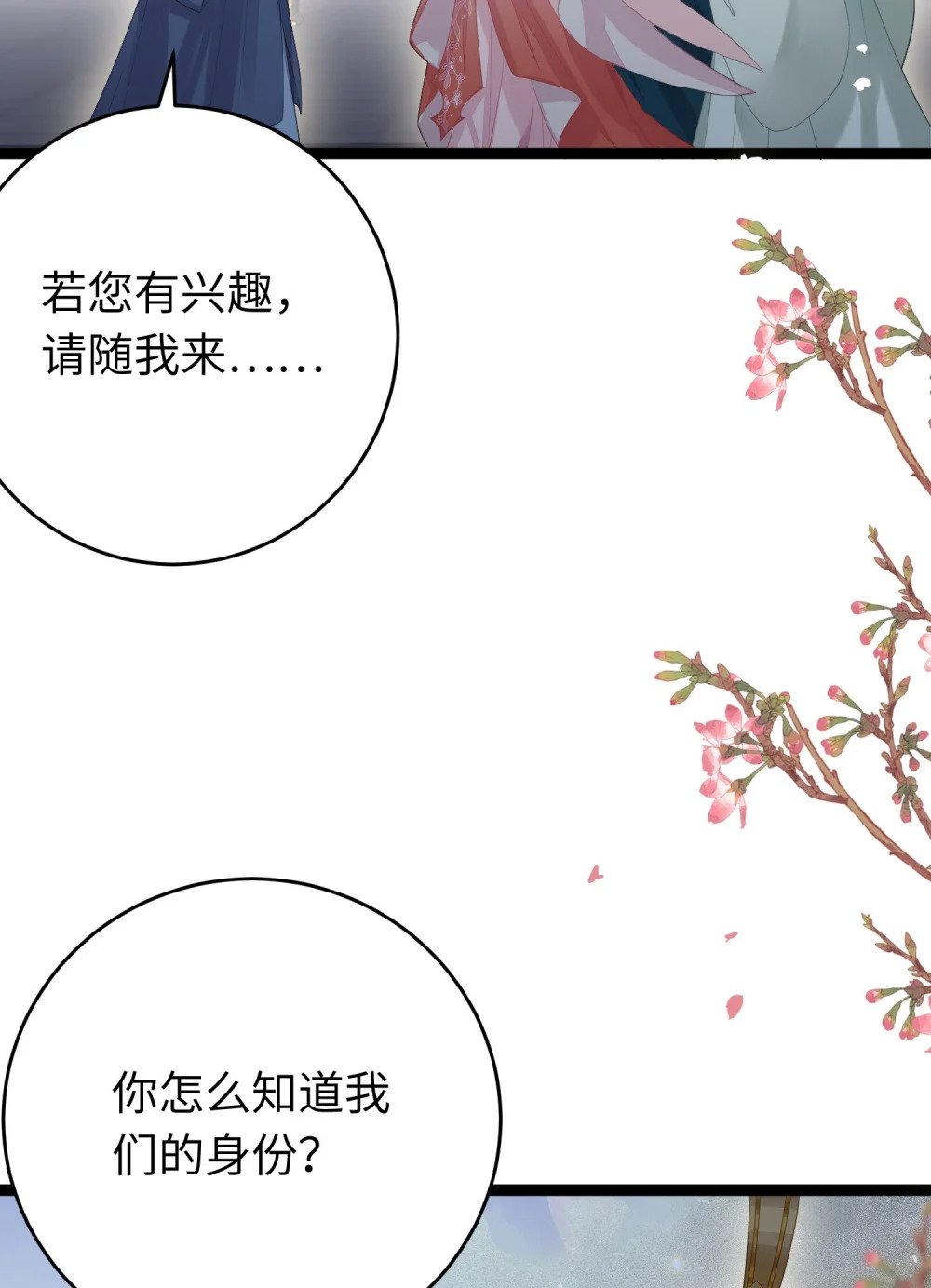 80 叫主人！47