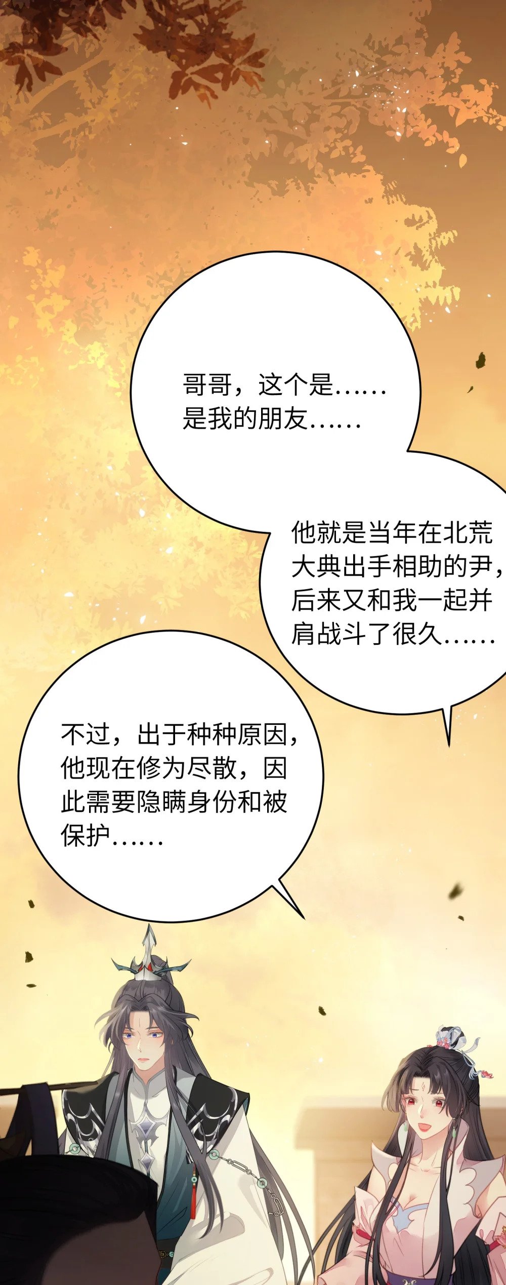 89 逃不脱的好色名声？41