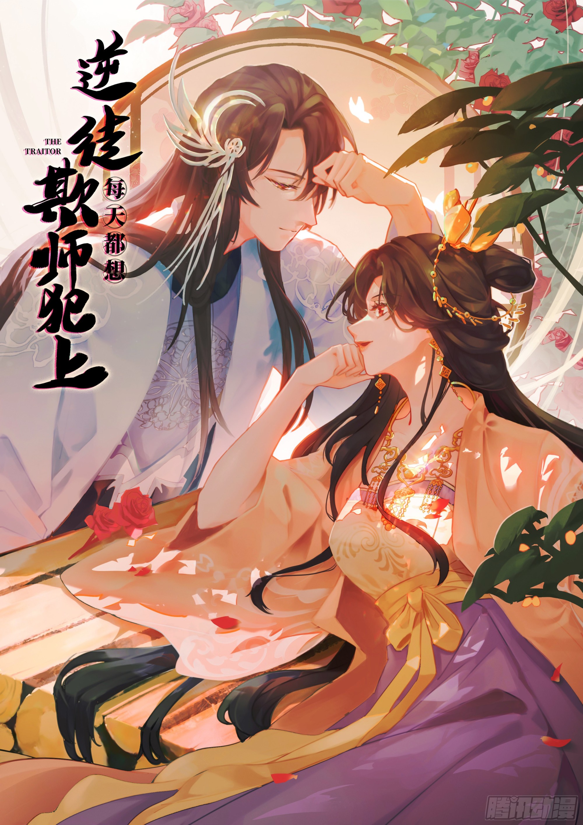 27 寸步不离0