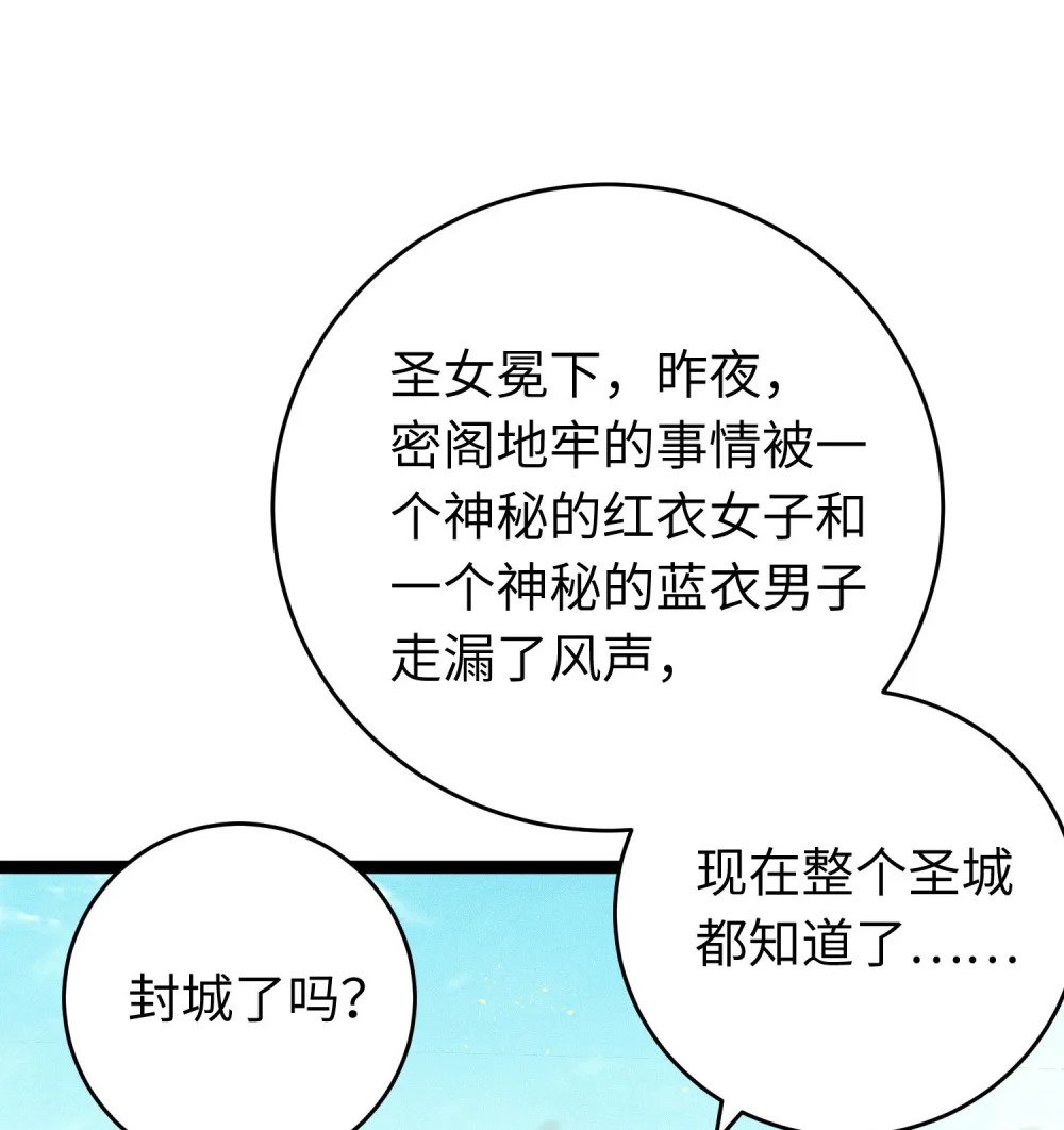 76 一念情起11