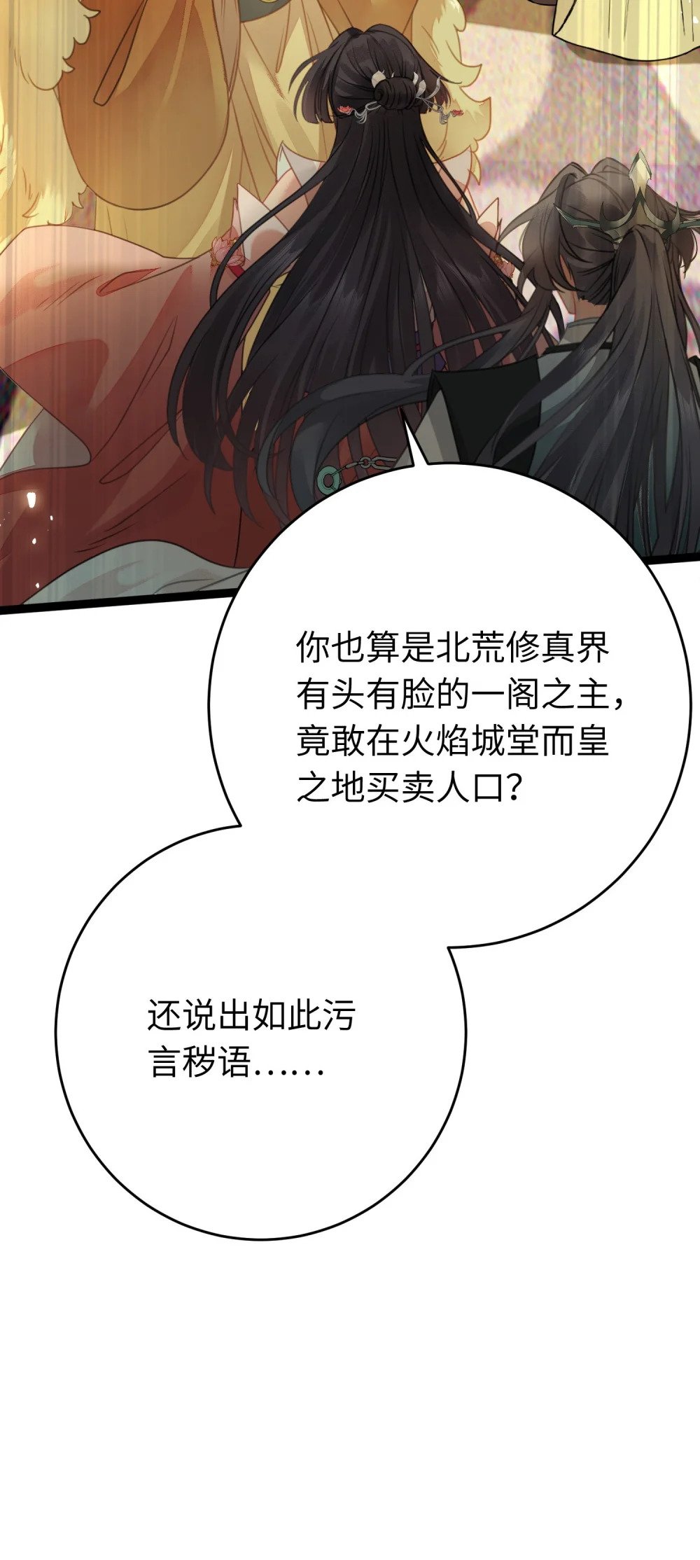 86 冲冠一怒为蓝颜18