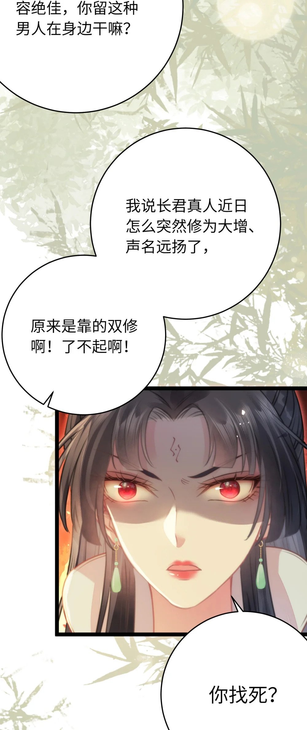 86 冲冠一怒为蓝颜20