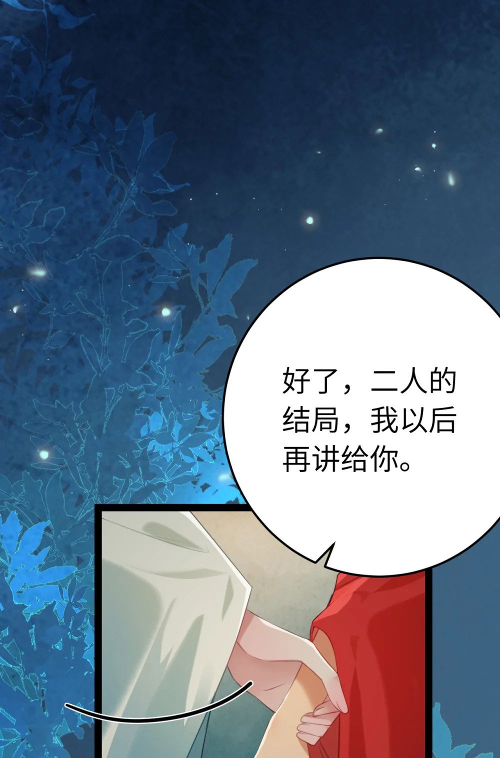 122 重回木灵幻境遗址41