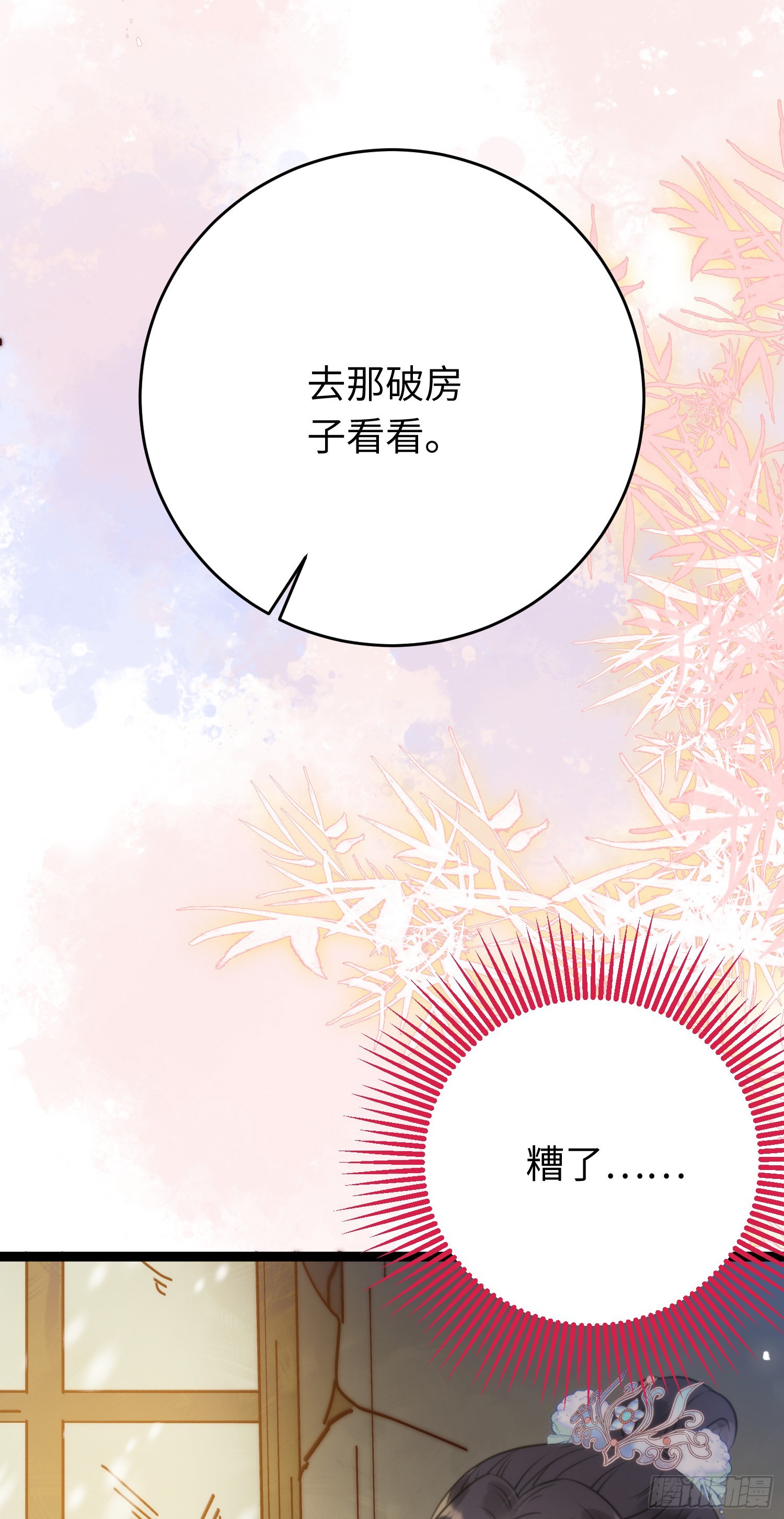 48 心机千夜上线13