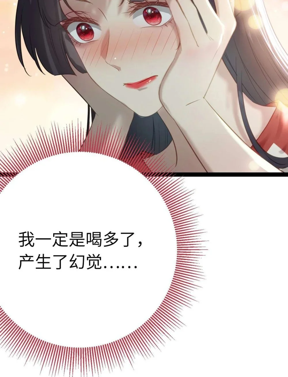 147 夜夜摊牌了？6