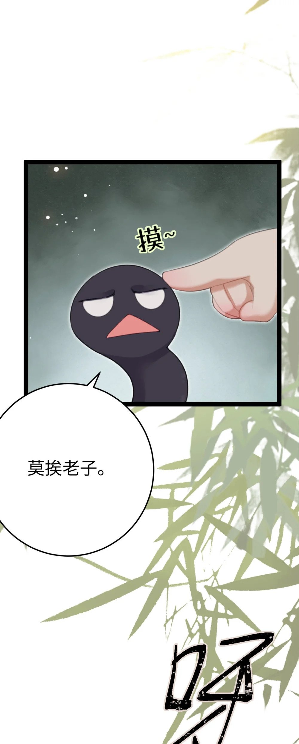 103 自我欺骗46